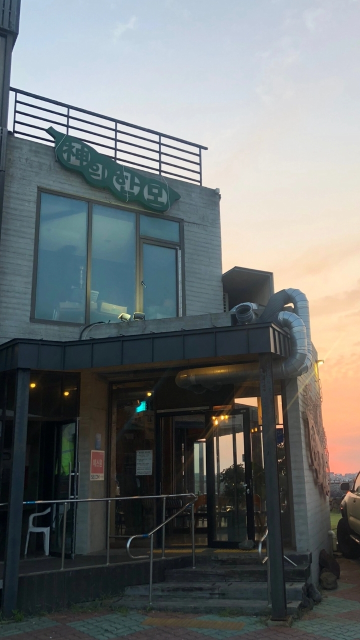 신의한모