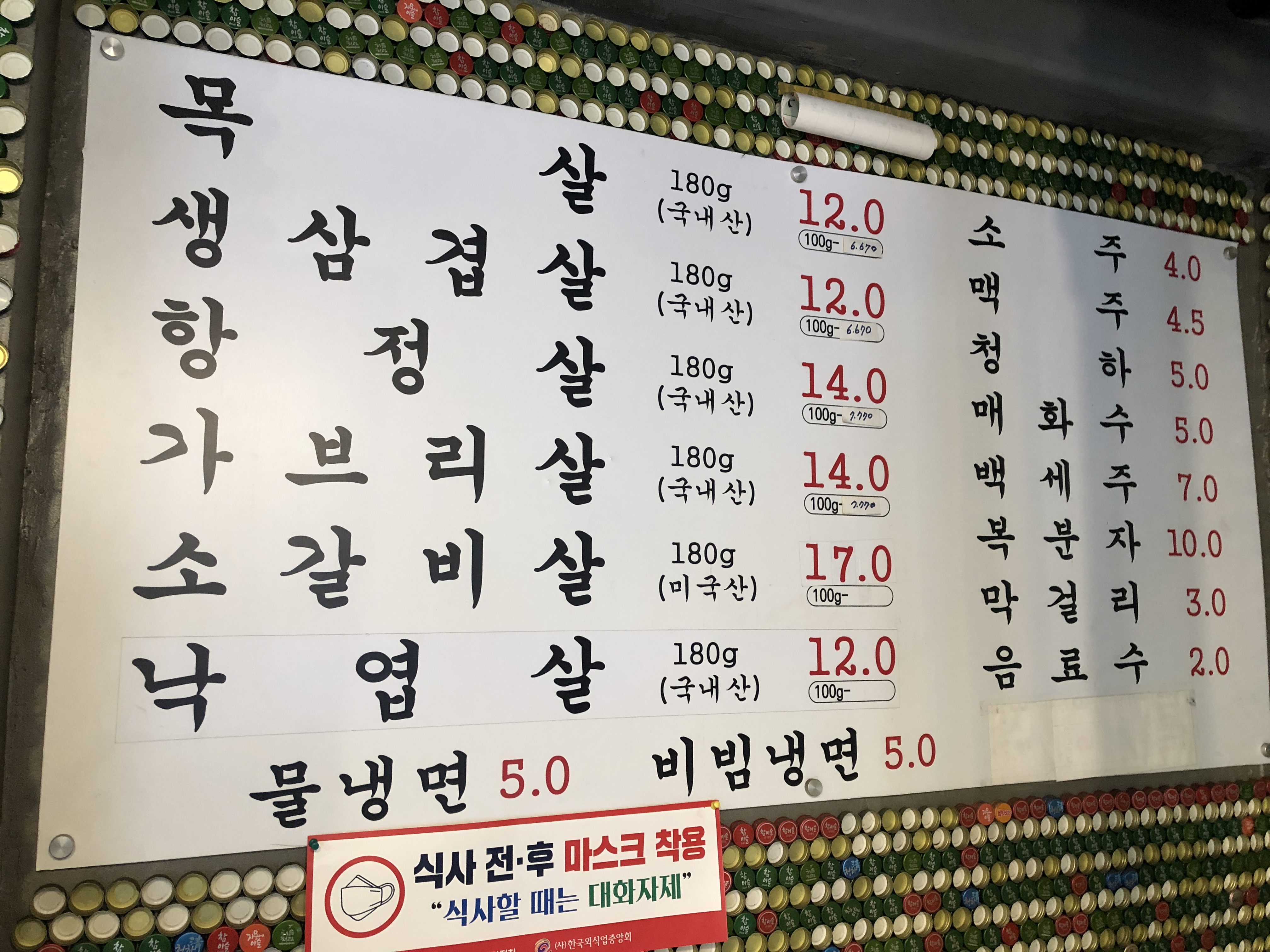 연탄불생고기