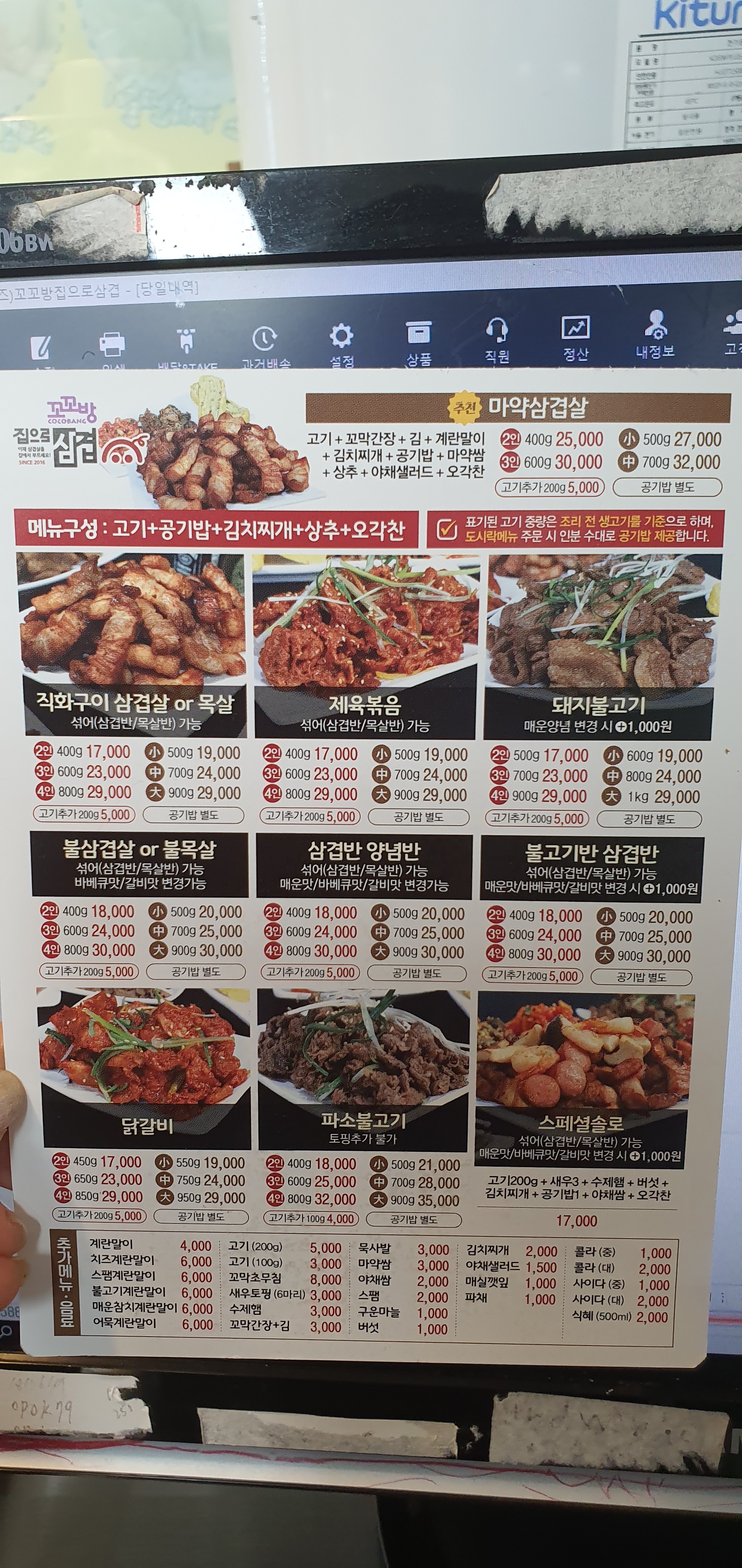 꼬꼬방집으로삼겹 왕십리점