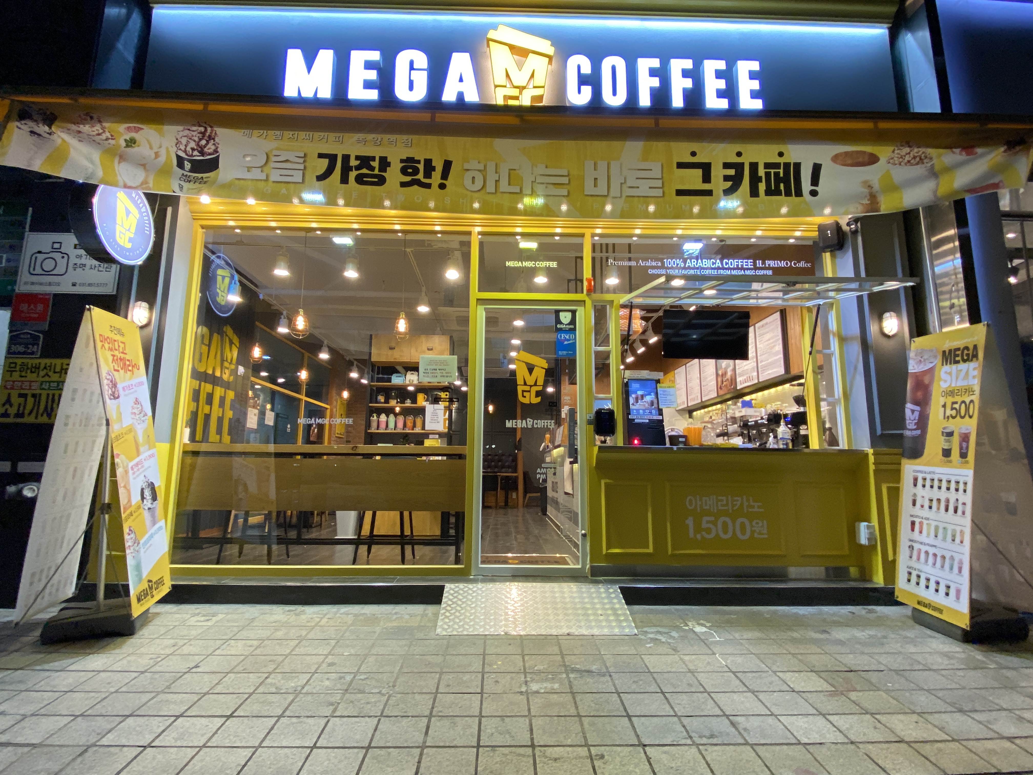메가MGC커피 녹양역점