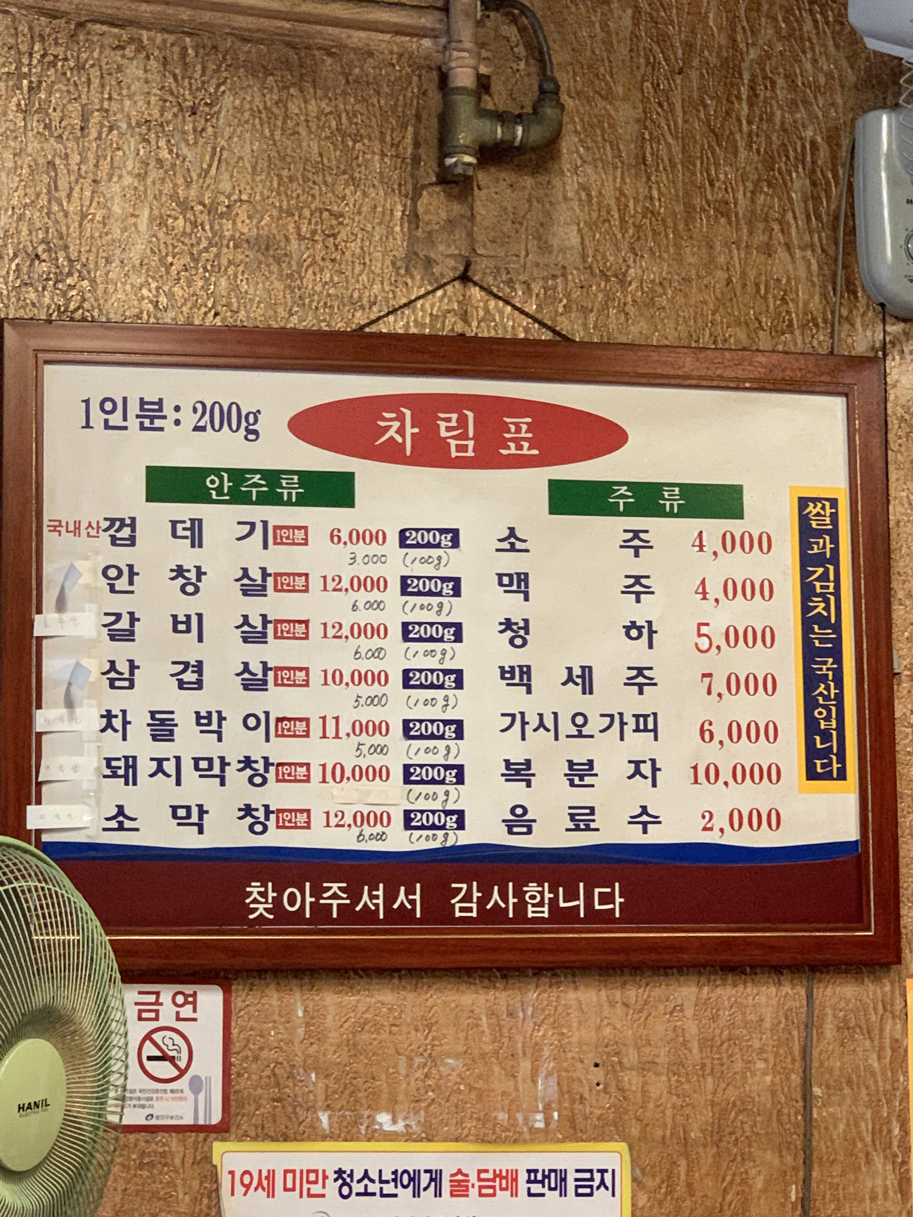 숯불막창구이