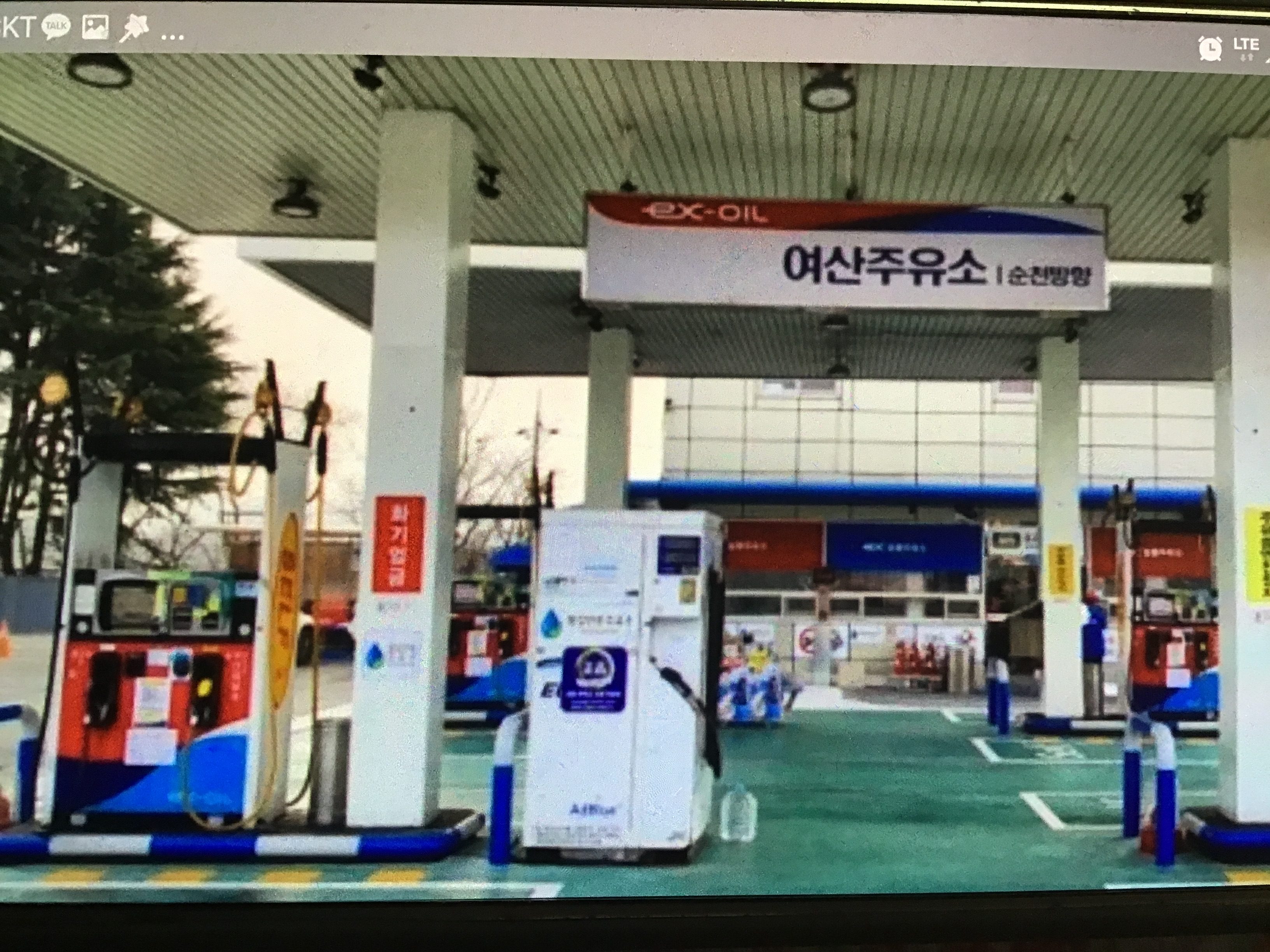 여산상주유소충전소