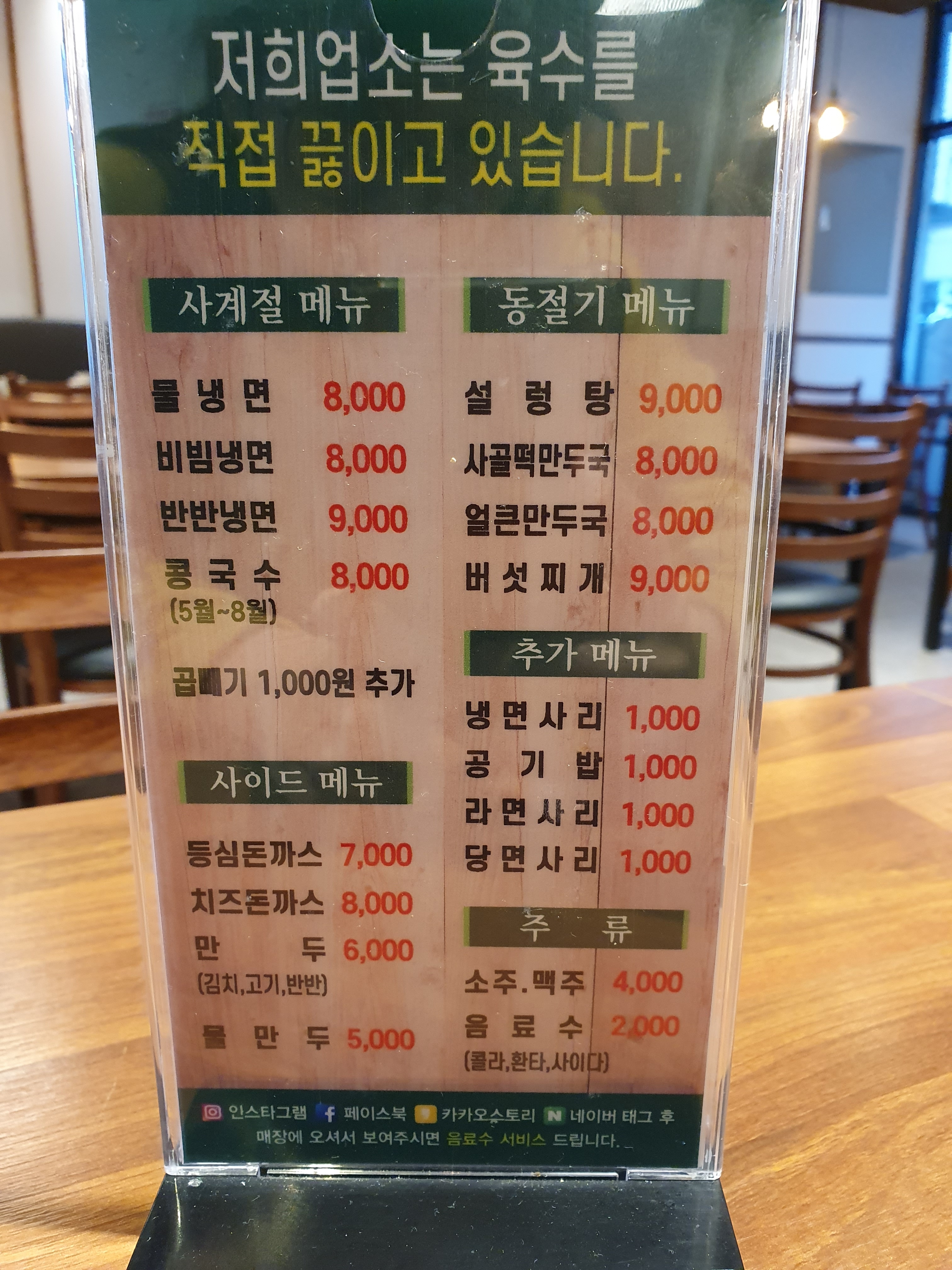 조선칡냉면 본점