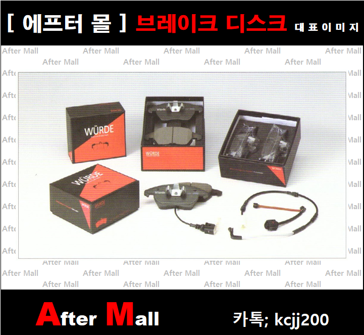 에프터몰