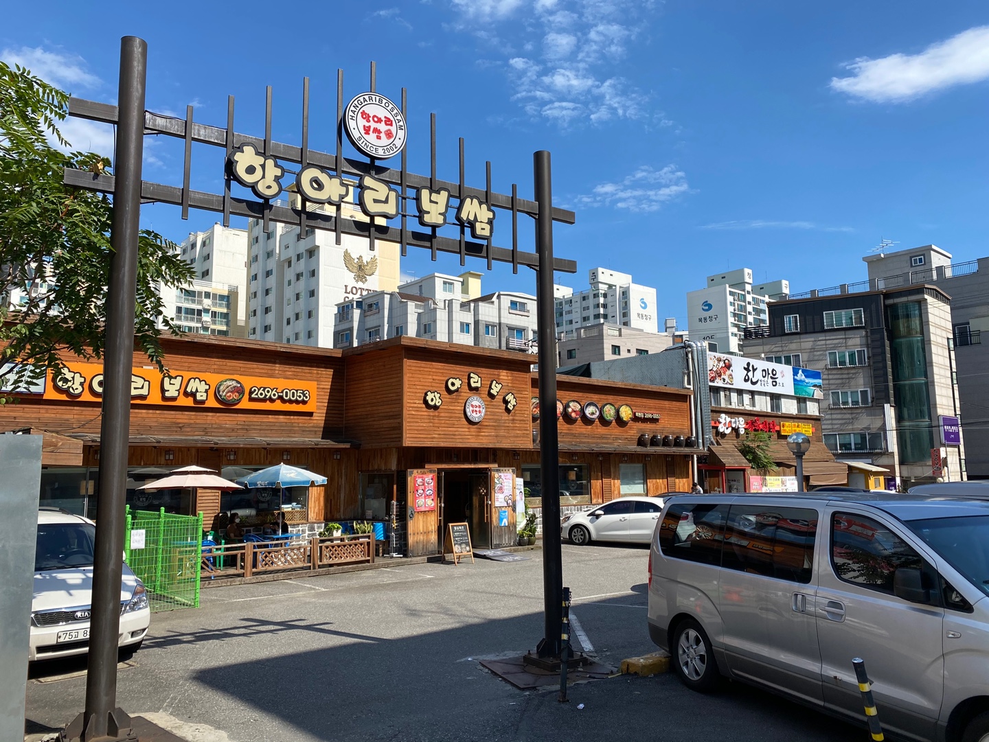 항아리보쌈 목동점 내부 또는 관련 모습