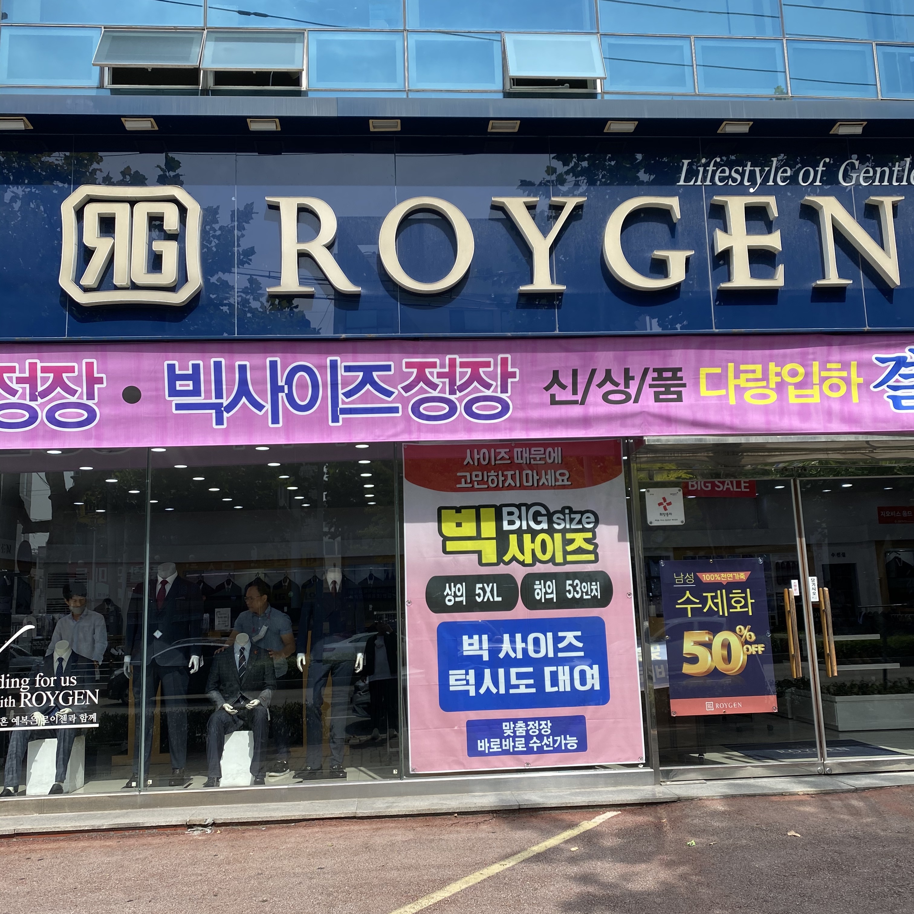 로이젠 청주점