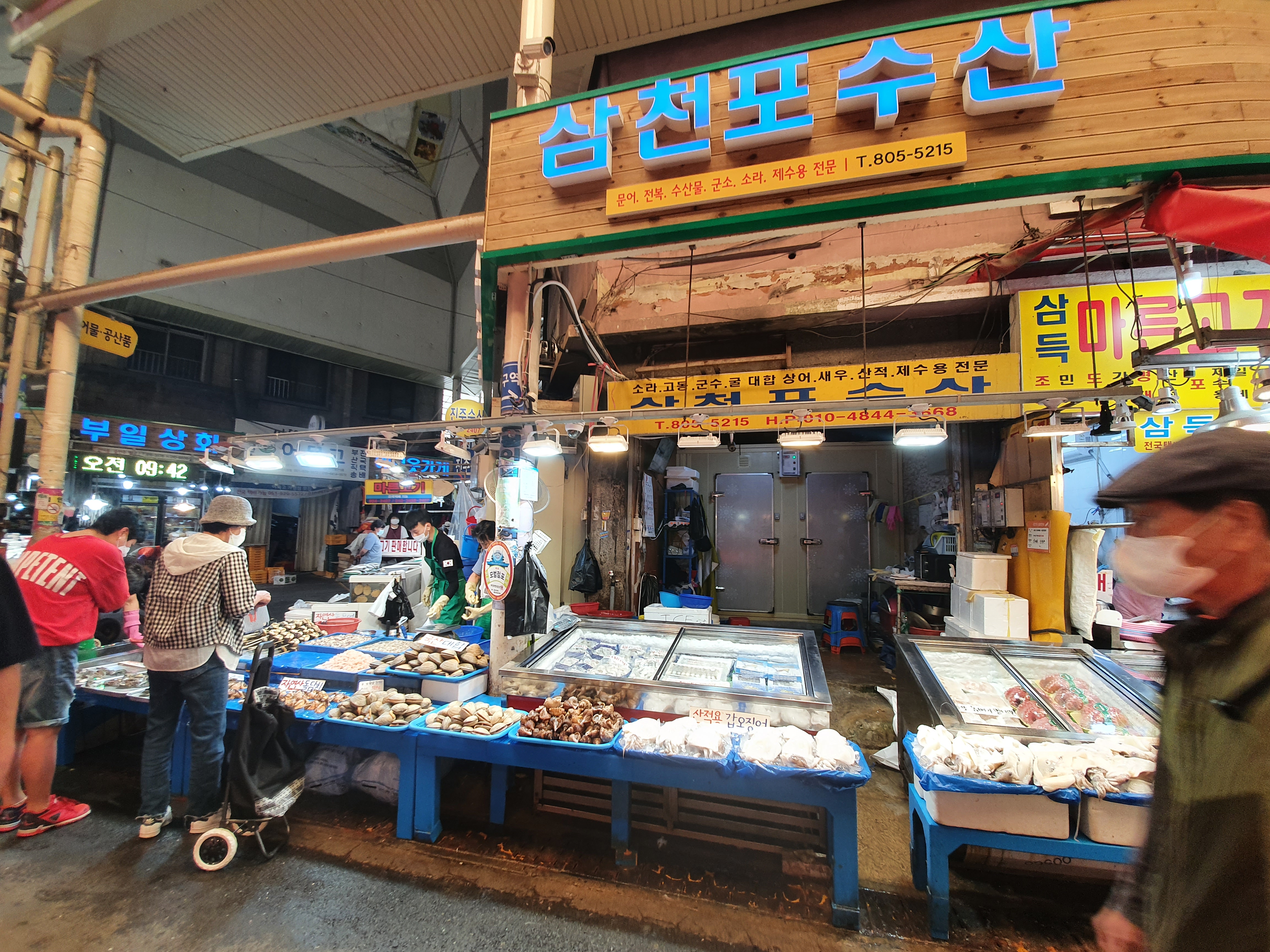 삼천포수산