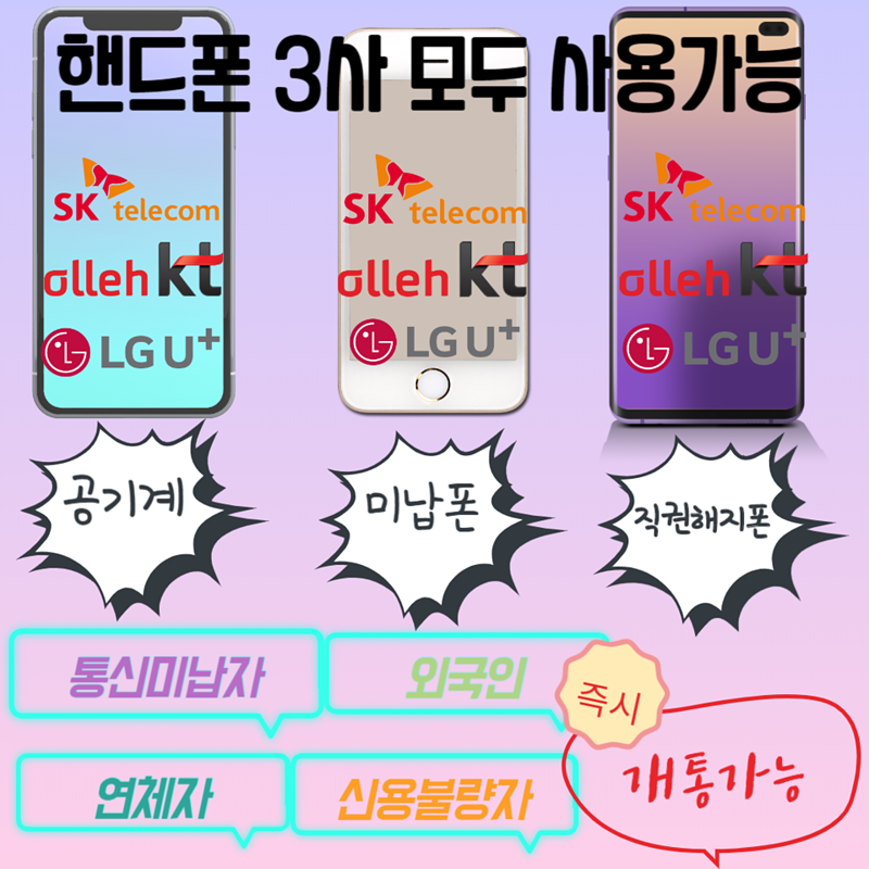 오케이통신