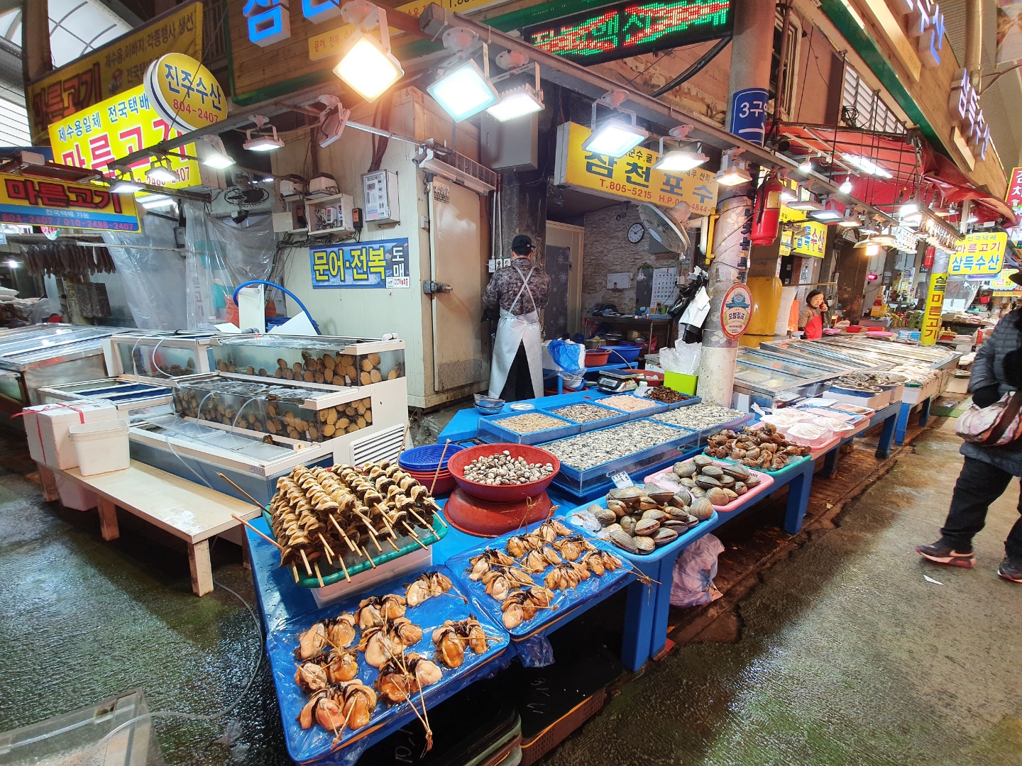 삼천포수산