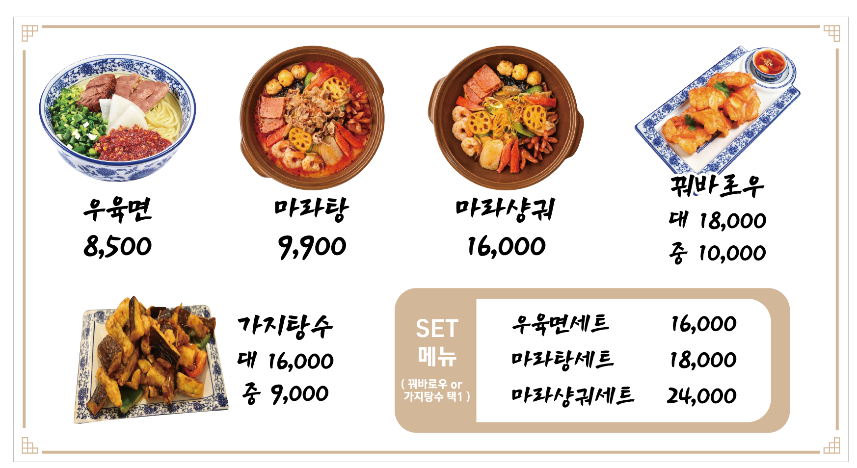 미래식부 양92 송도점