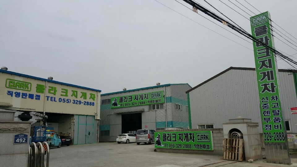클라크지게차