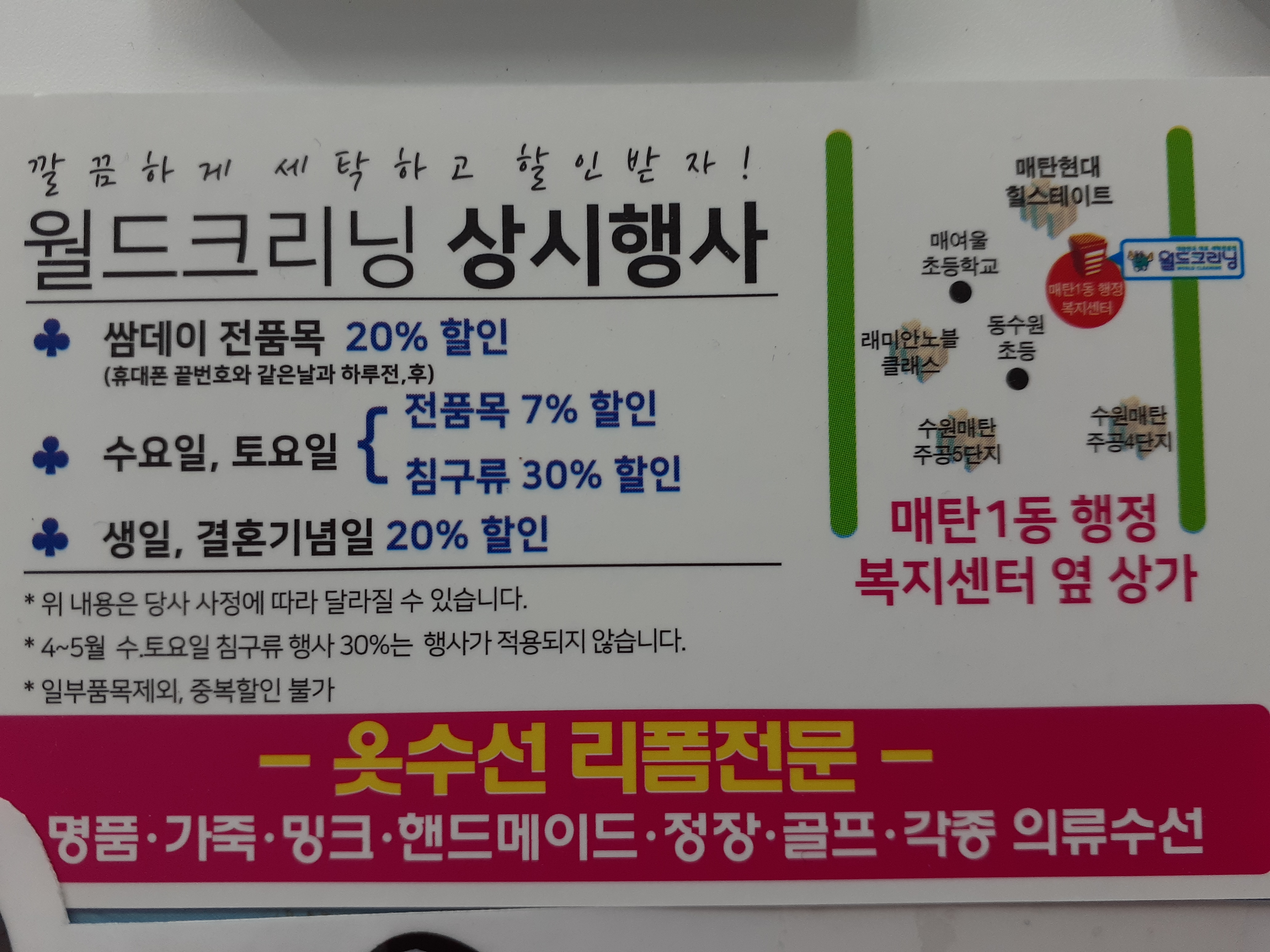 리폼옷수선