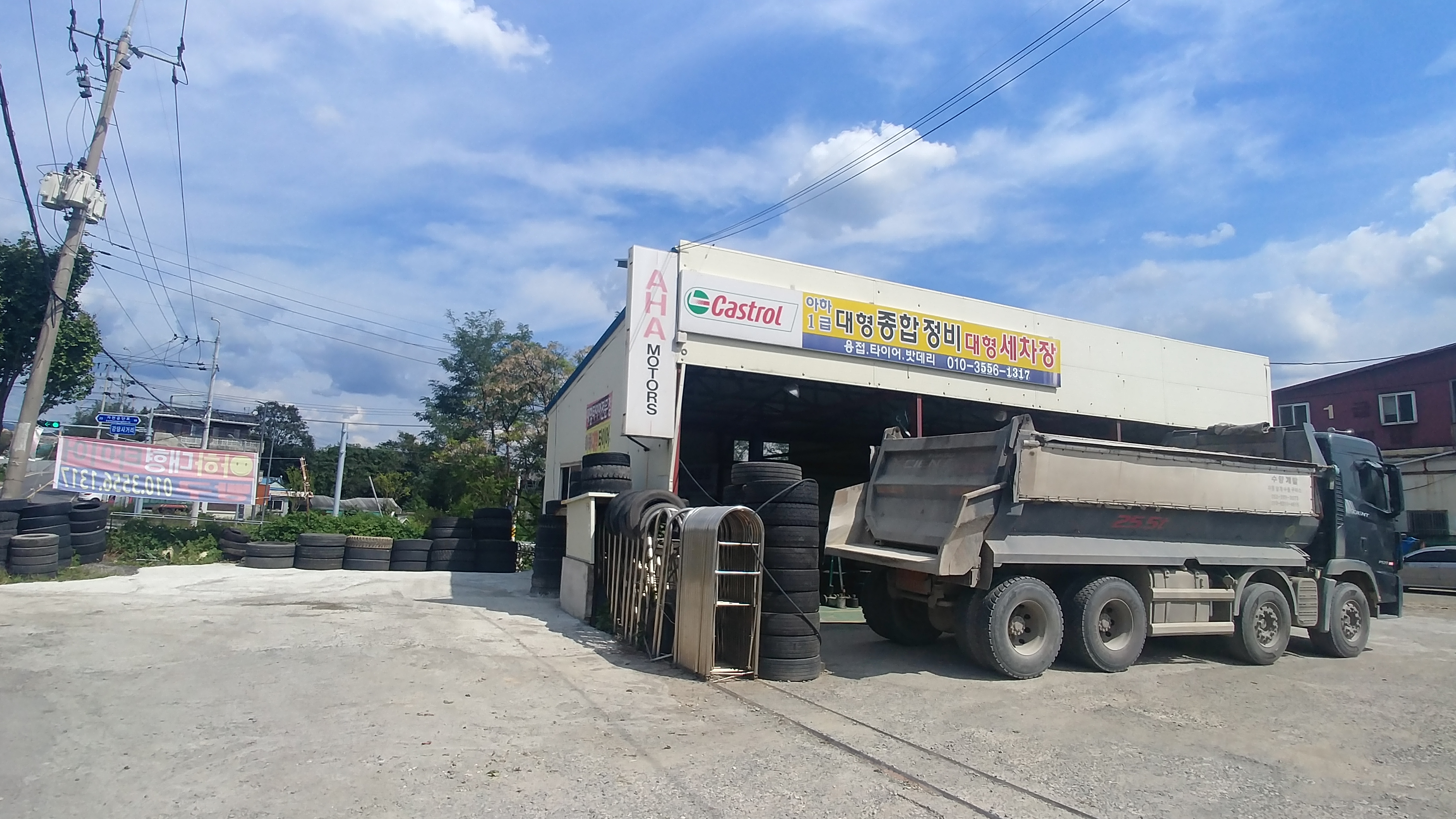 아하대형타이어 대표 이미지