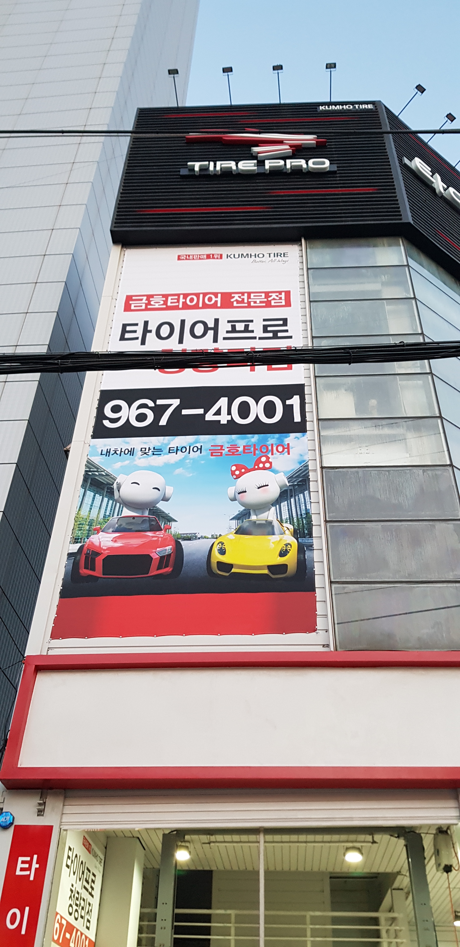 타이어프로 청량리점 SS MOTORS 대표 이미지