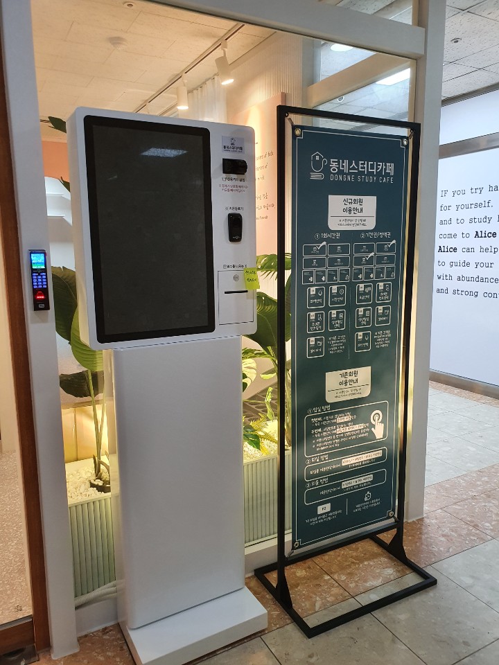 동네스터디카페 범박점