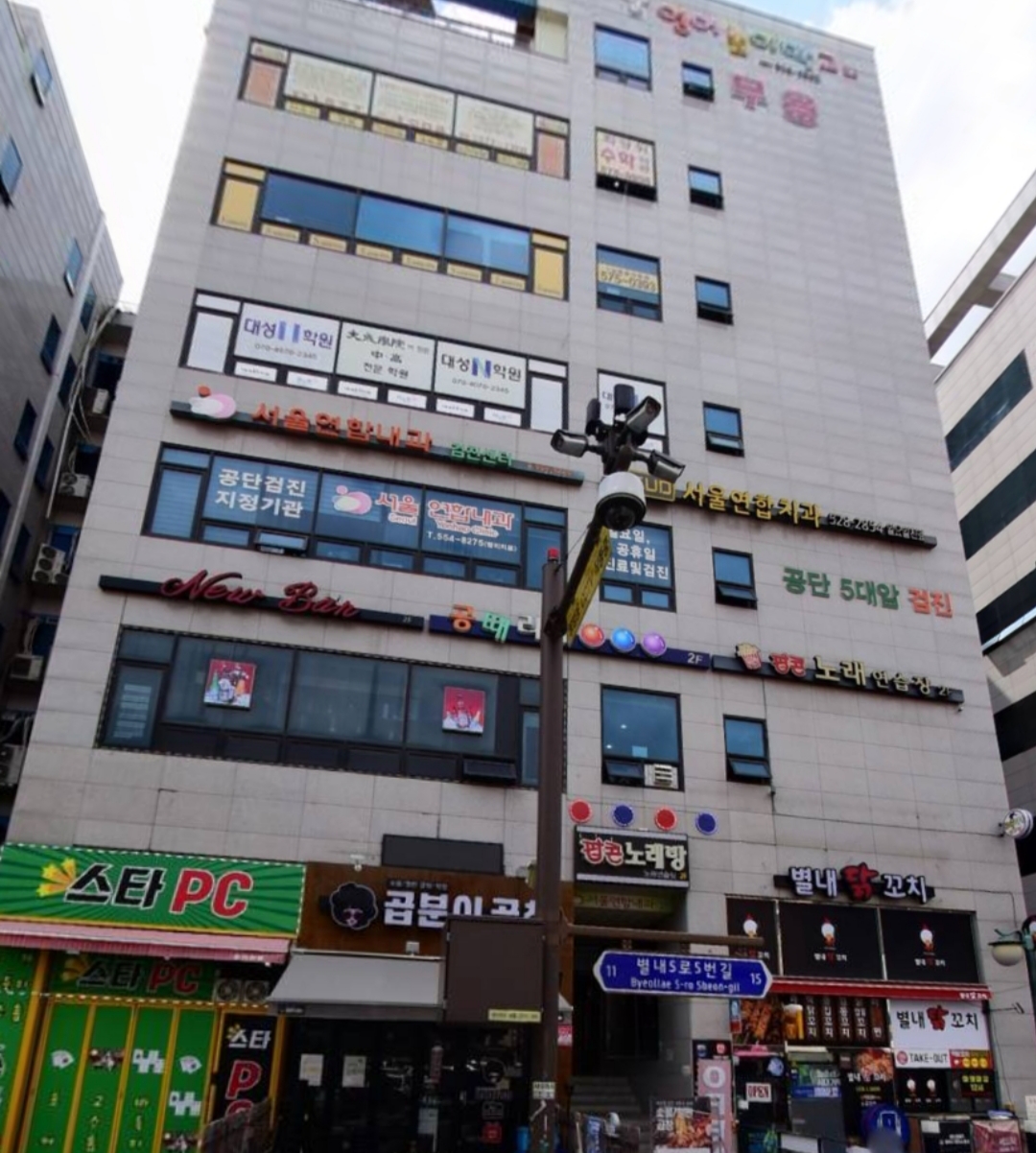 서울연합치과의원