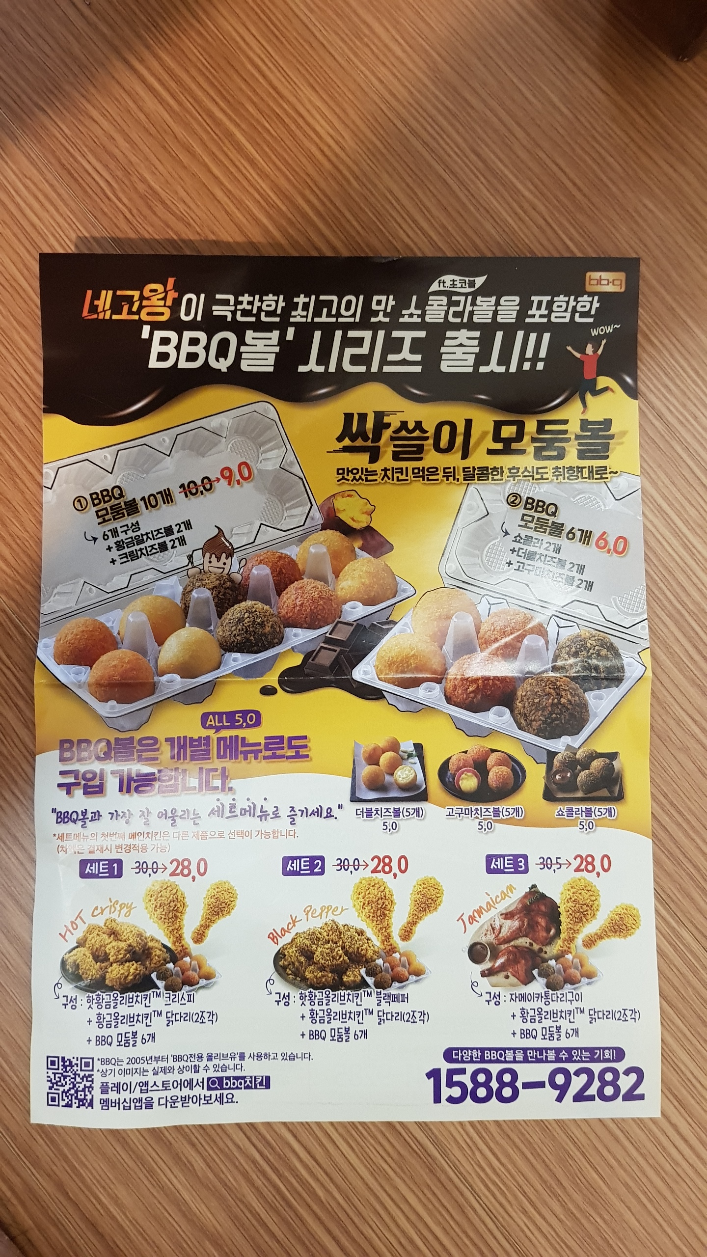 BBQ치킨 여수돌산점