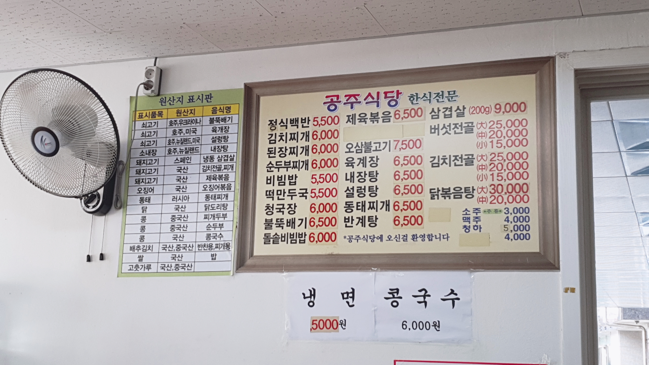 동남가든 충청 애견맛집