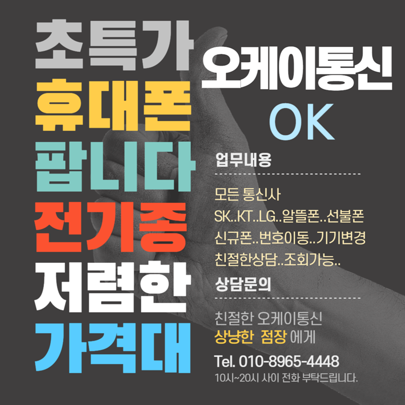 오케이통신