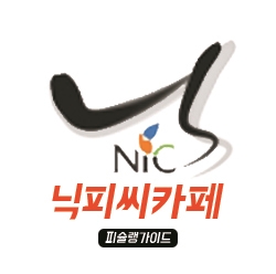 닉피씨카페 정성카츠 안양점