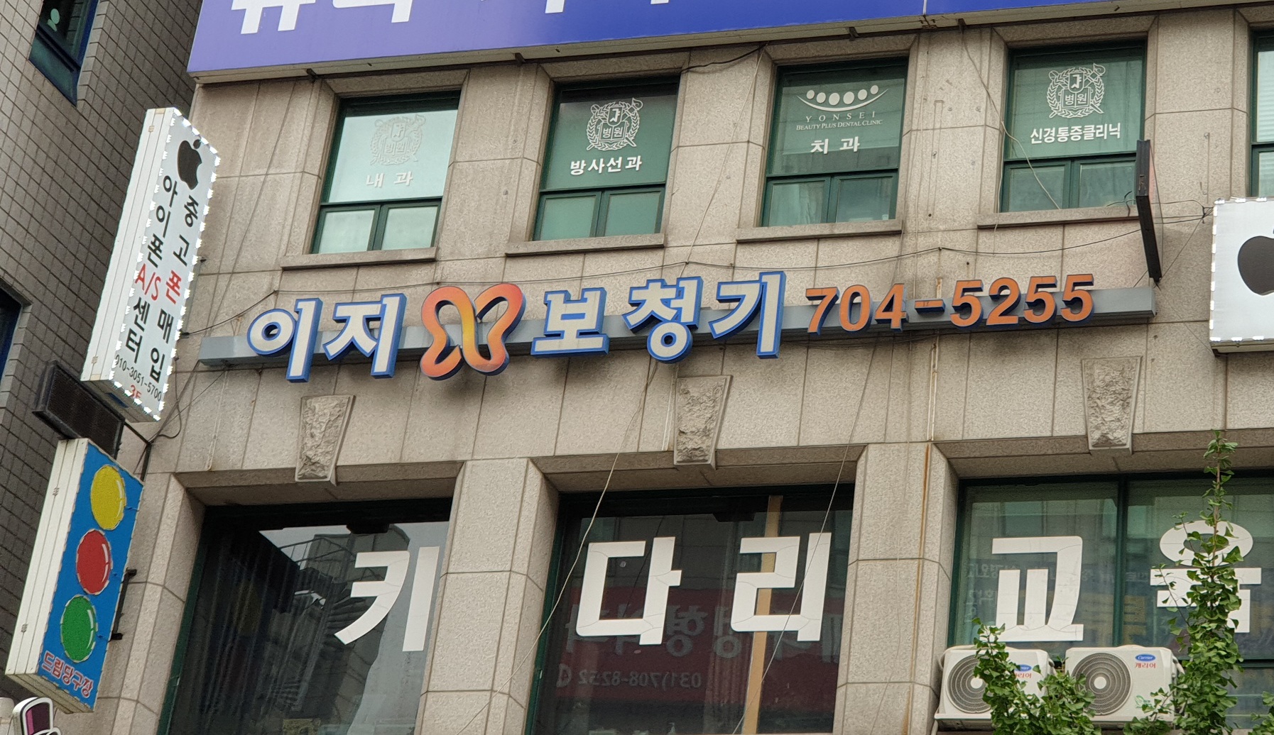 이지보청기 서현점 대표 이미지