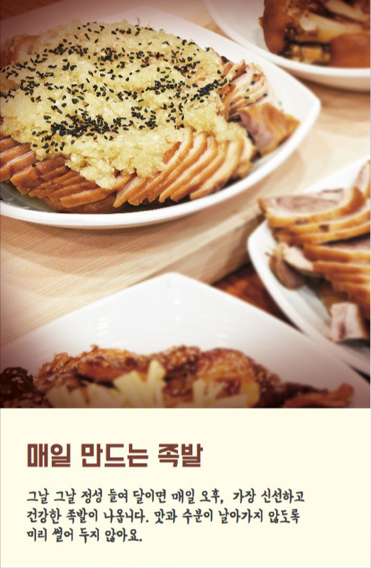 바로삶은보쌈족발