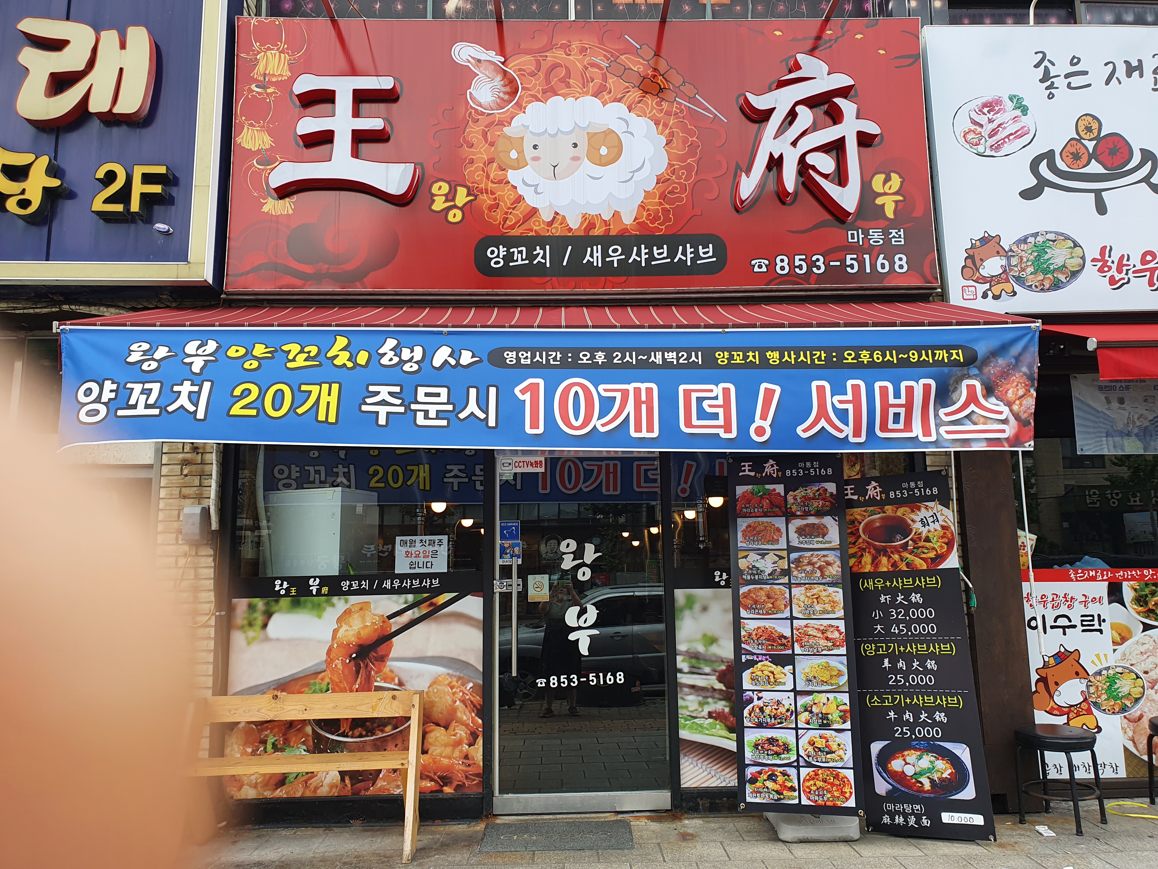 왕부