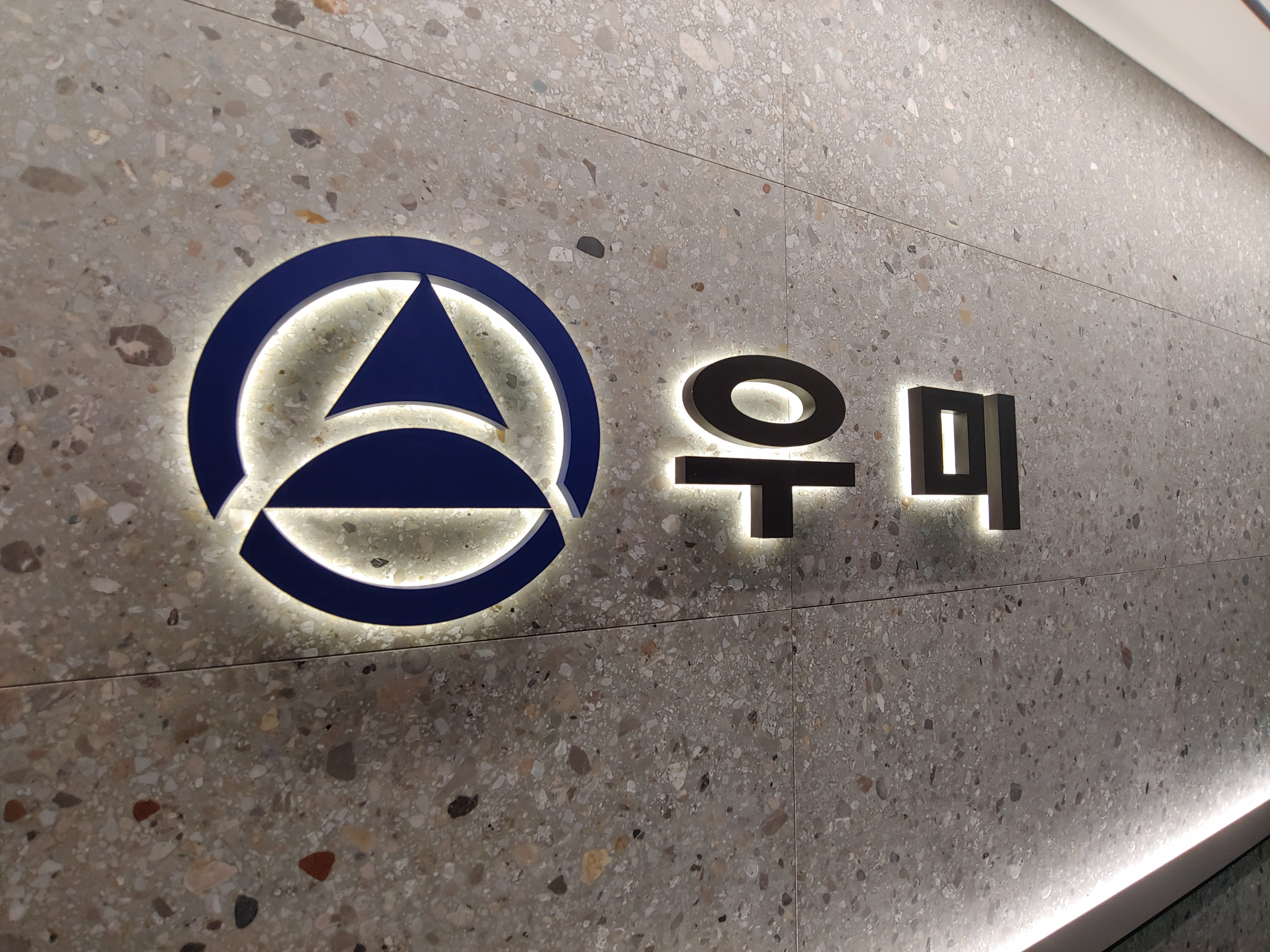 우미건설