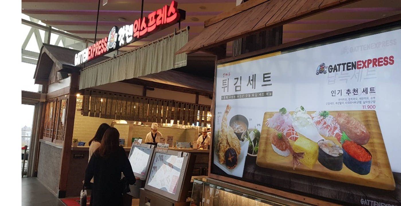 갓덴익스프레스 스타필드 하남점