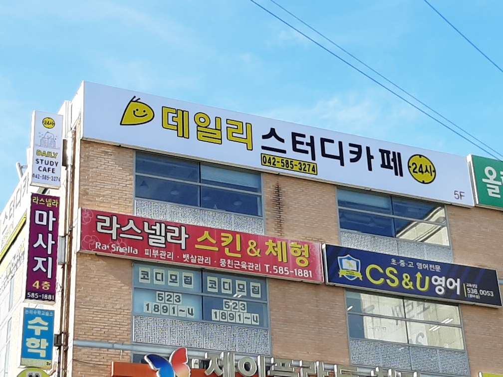 데일리스터디카페 문화점