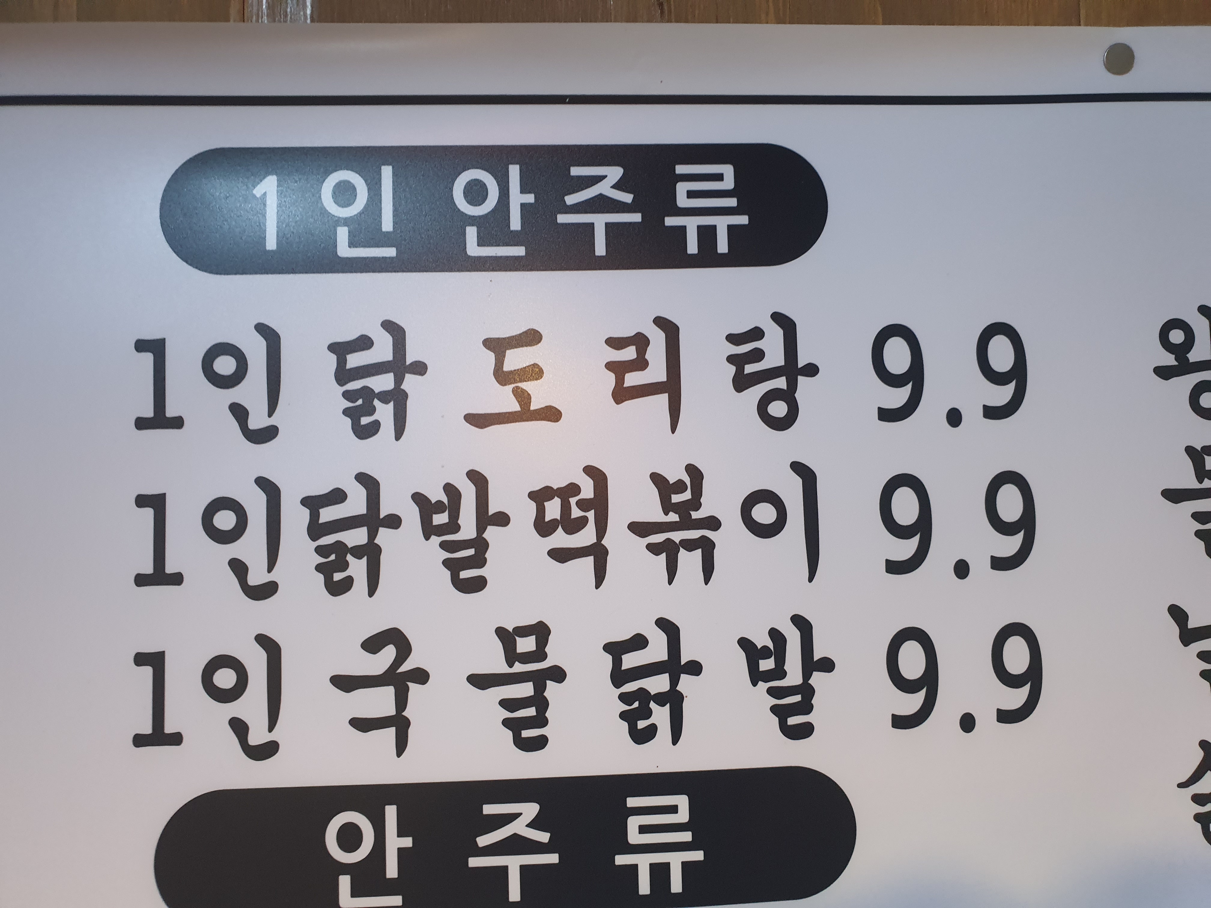 서민국수 잠실본점 사진 7