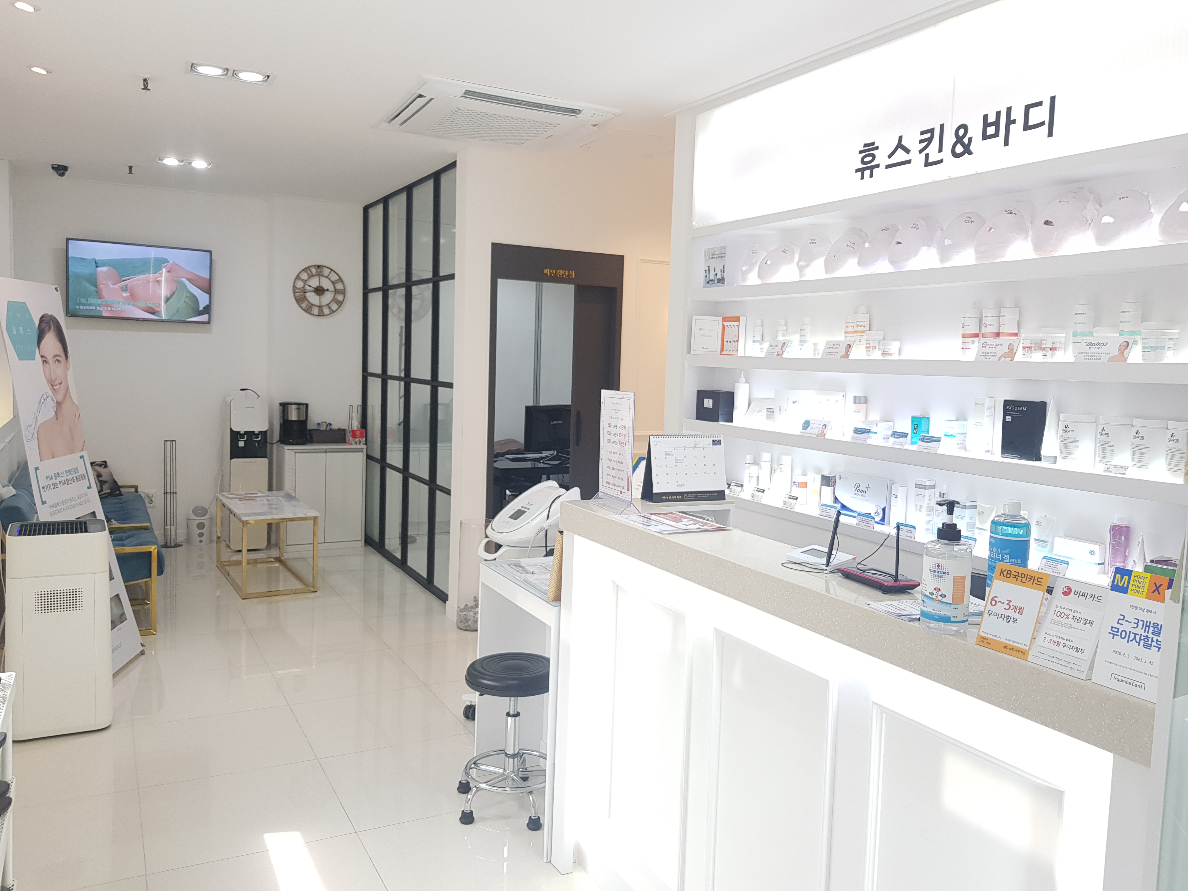 휴스킨앤바디 인천계양본점