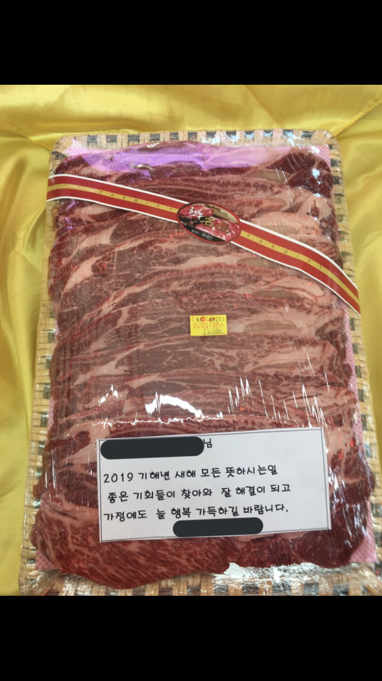 우왕한우식육점