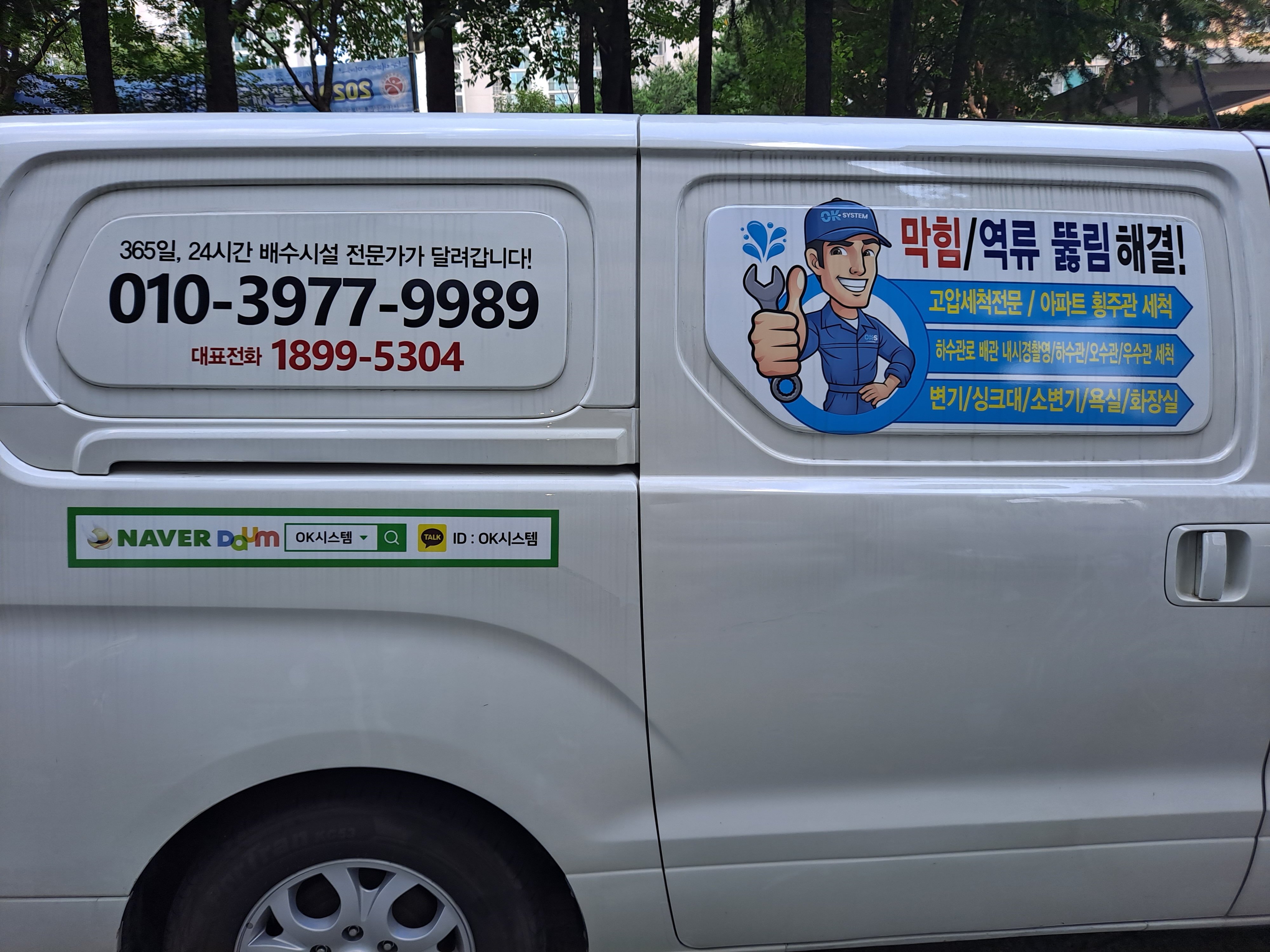 광주하수구싱크대변기막힘뚫음
