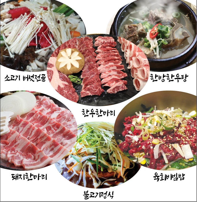 새암정한우