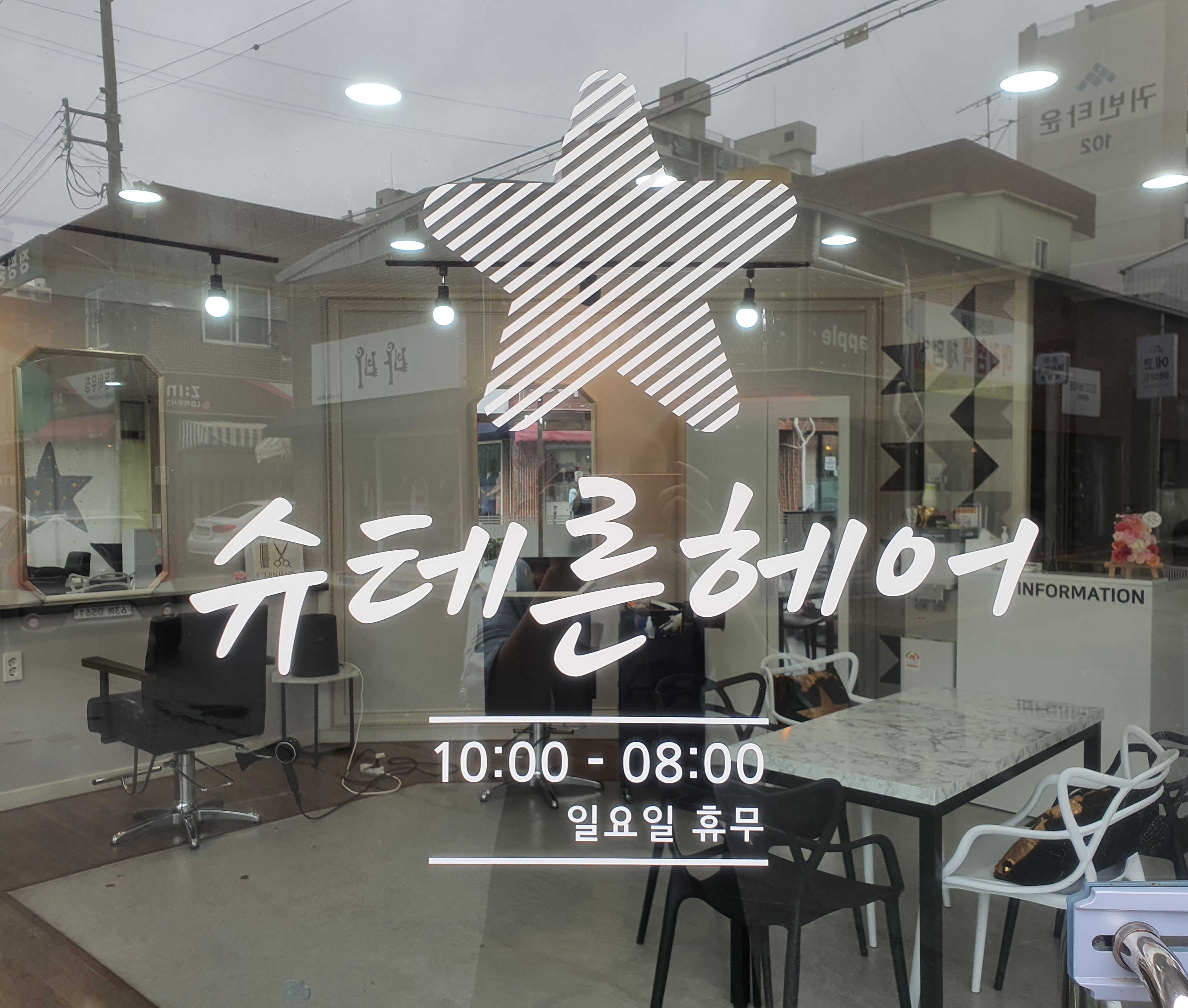 슈테른헤어