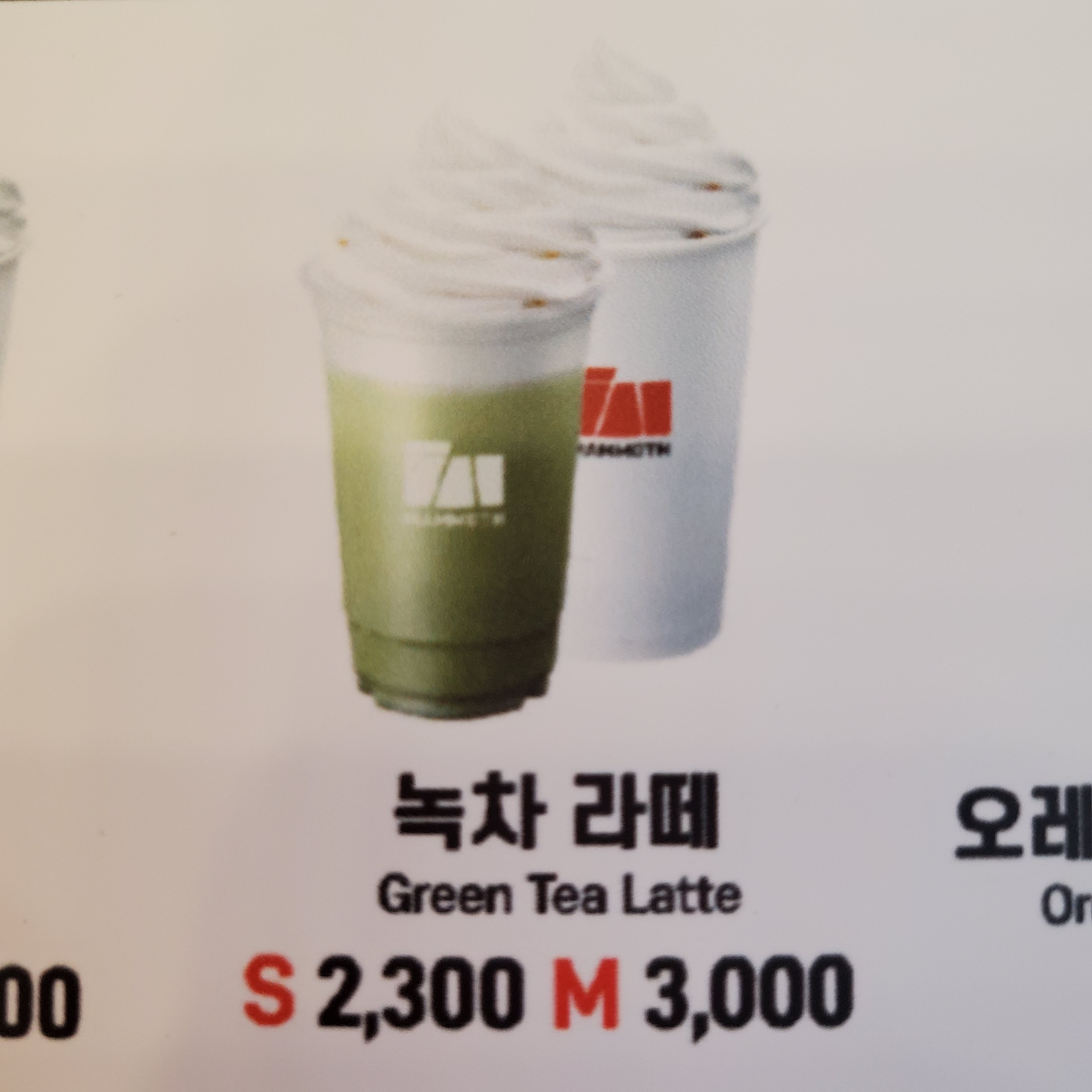 매머드익스프레스 에이스K1타워점