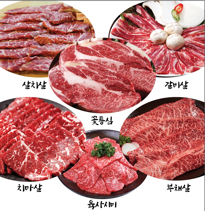 새암정한우