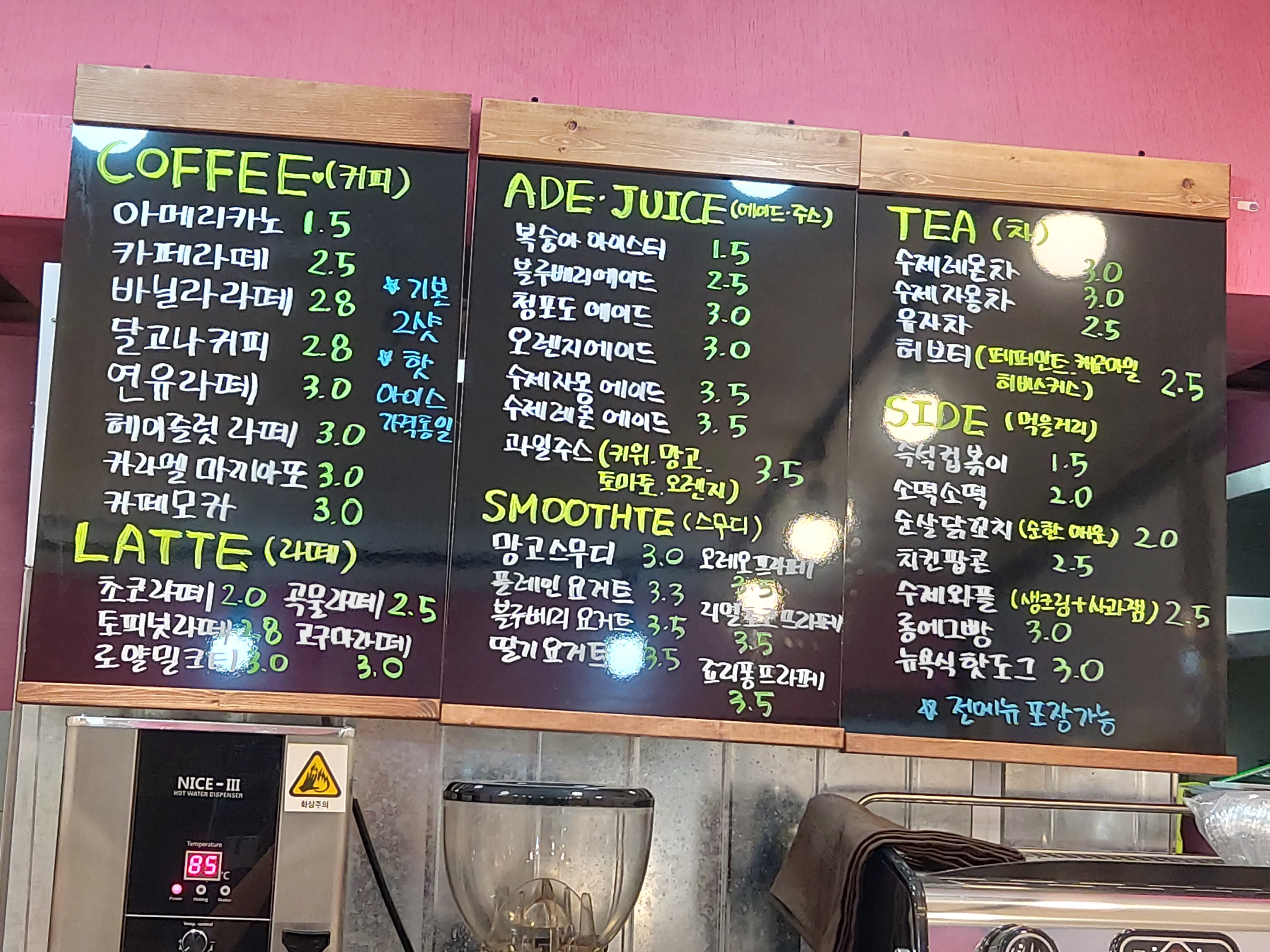 아지트커피