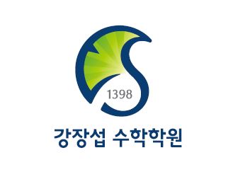 강장섭수학전문학원