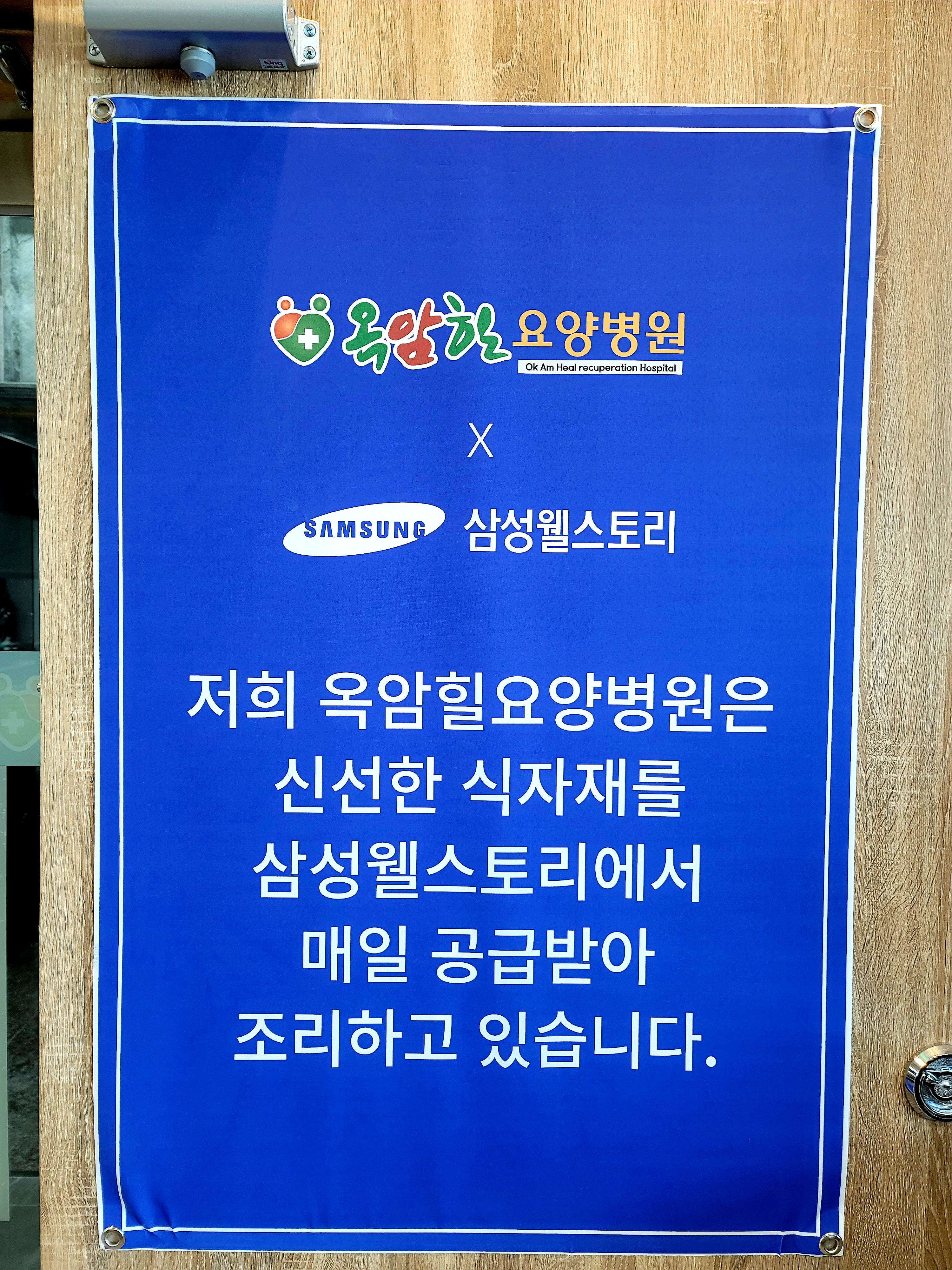 옥암힐요양병원