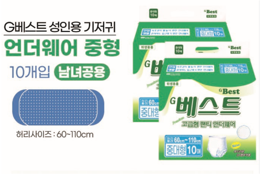 베스트알앤디
