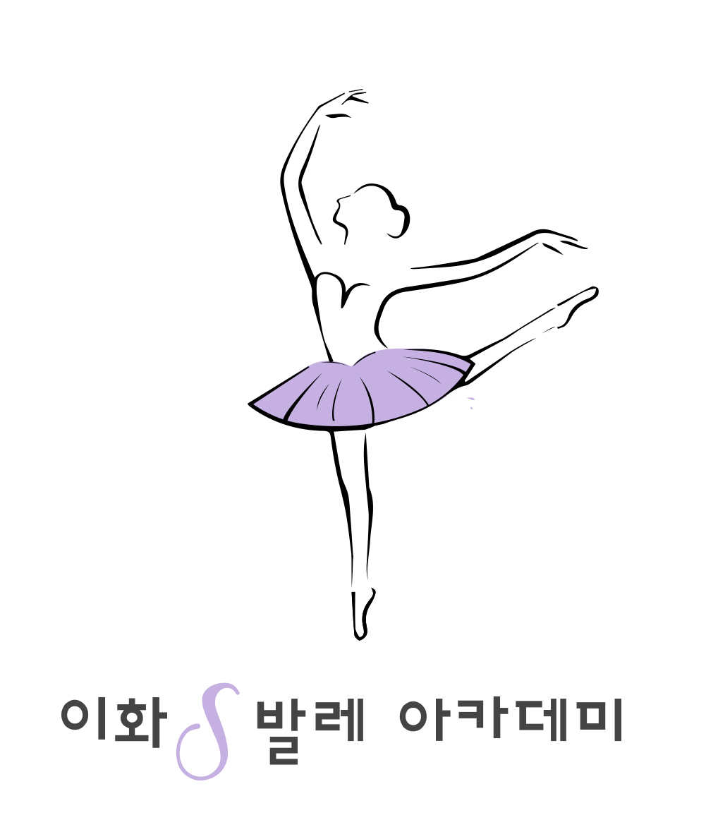 이화S발레아카데미학원