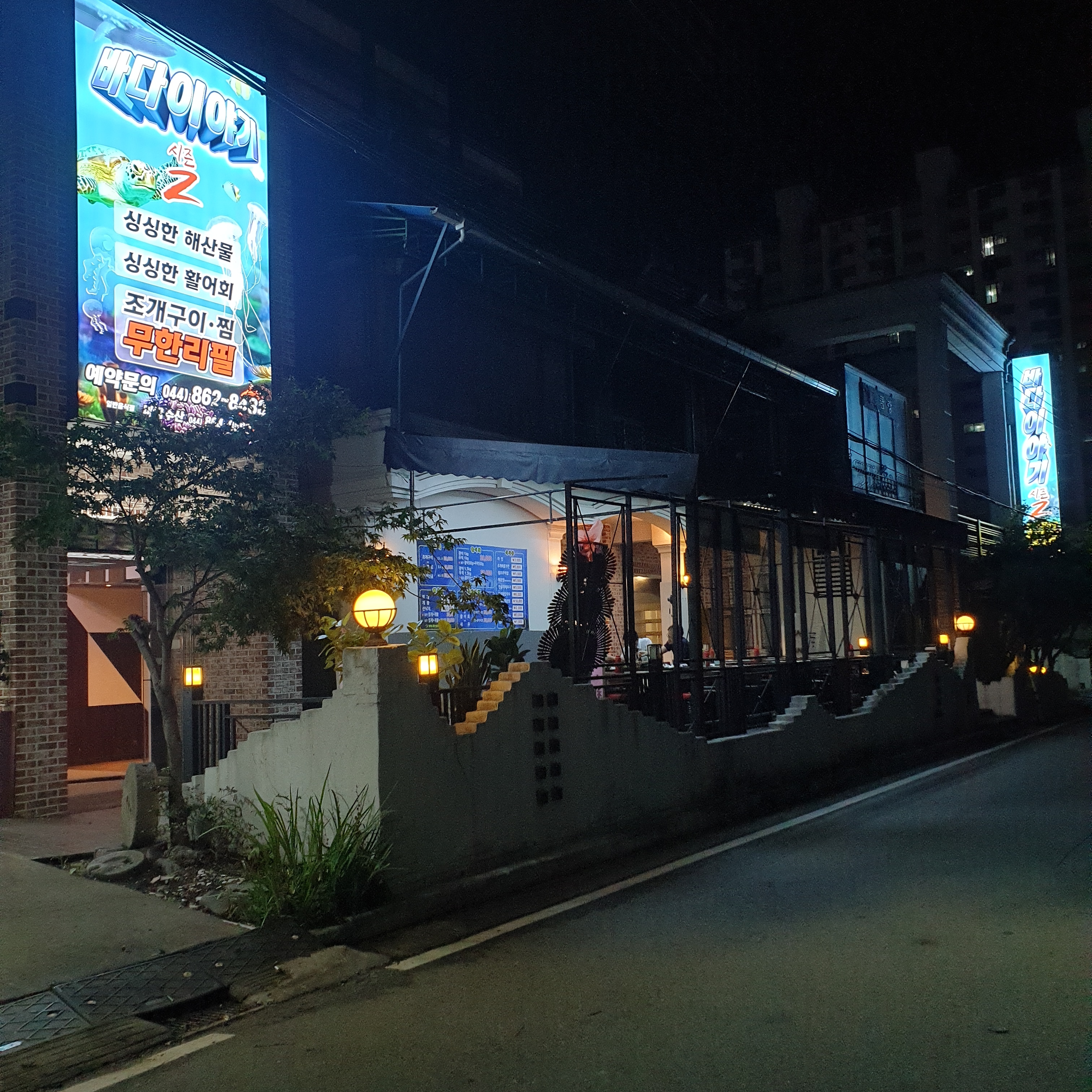 바다이야기