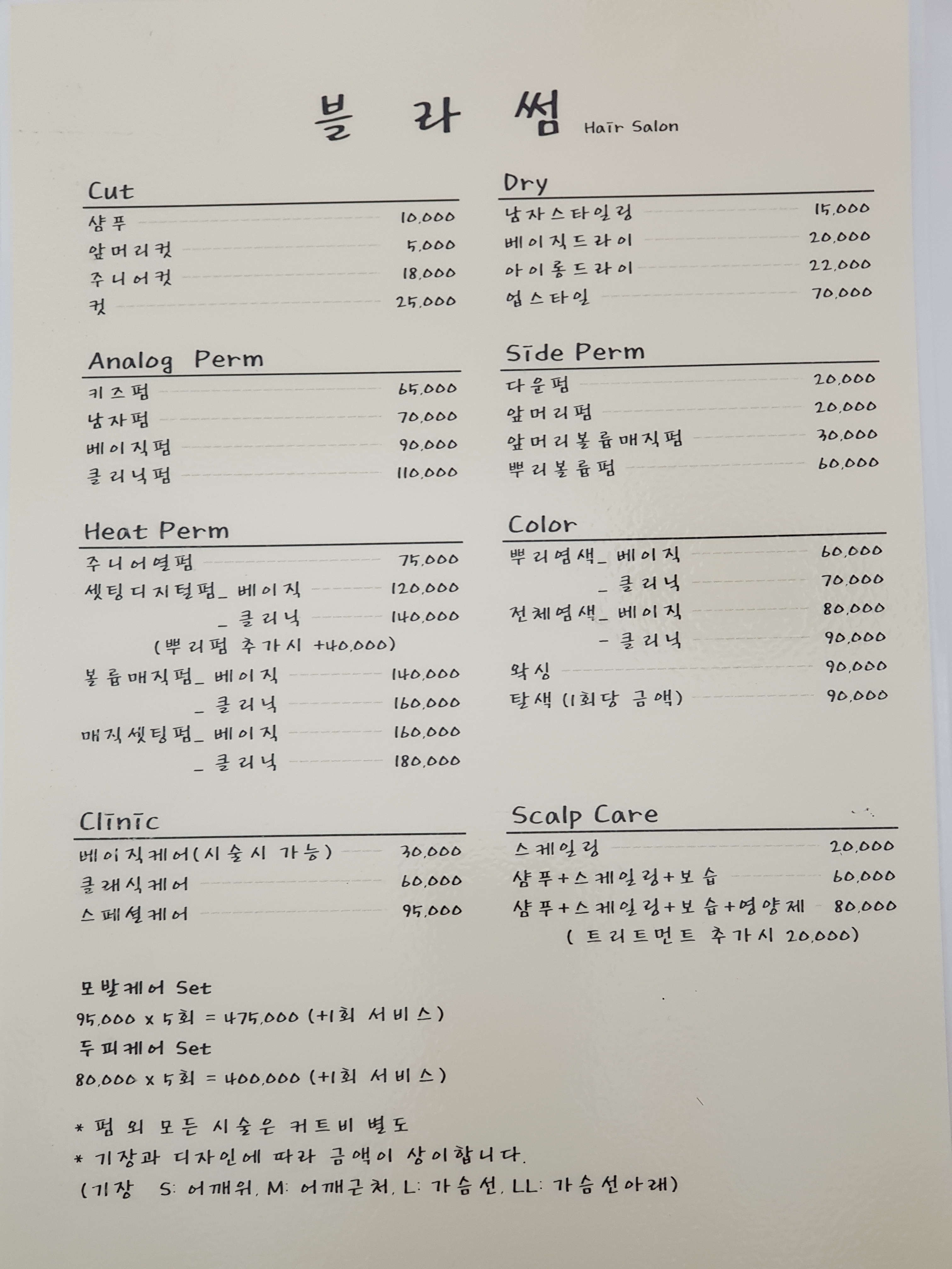 블라썸헤어