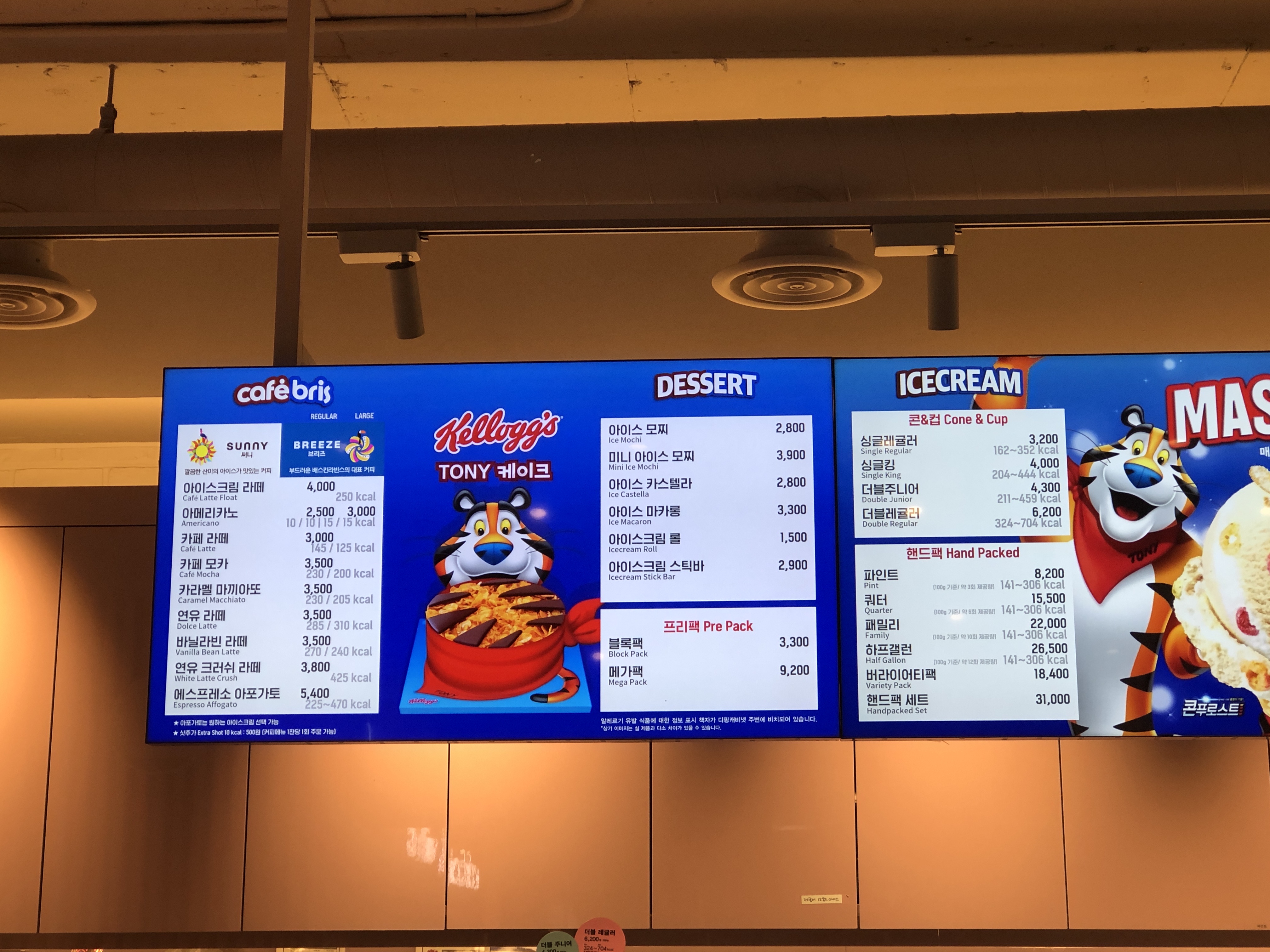 배스킨라빈스 하남시청점