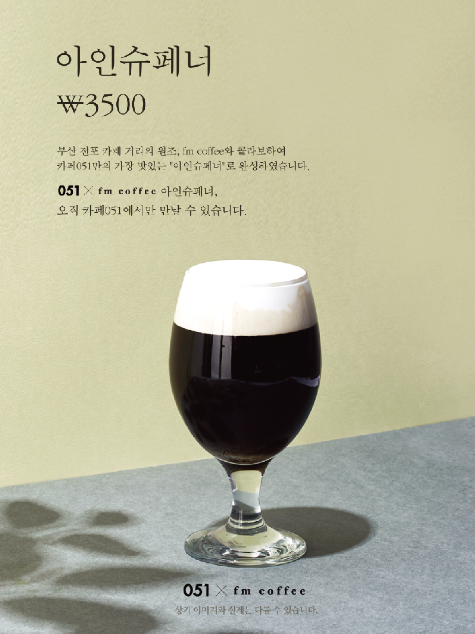 카페051명지
