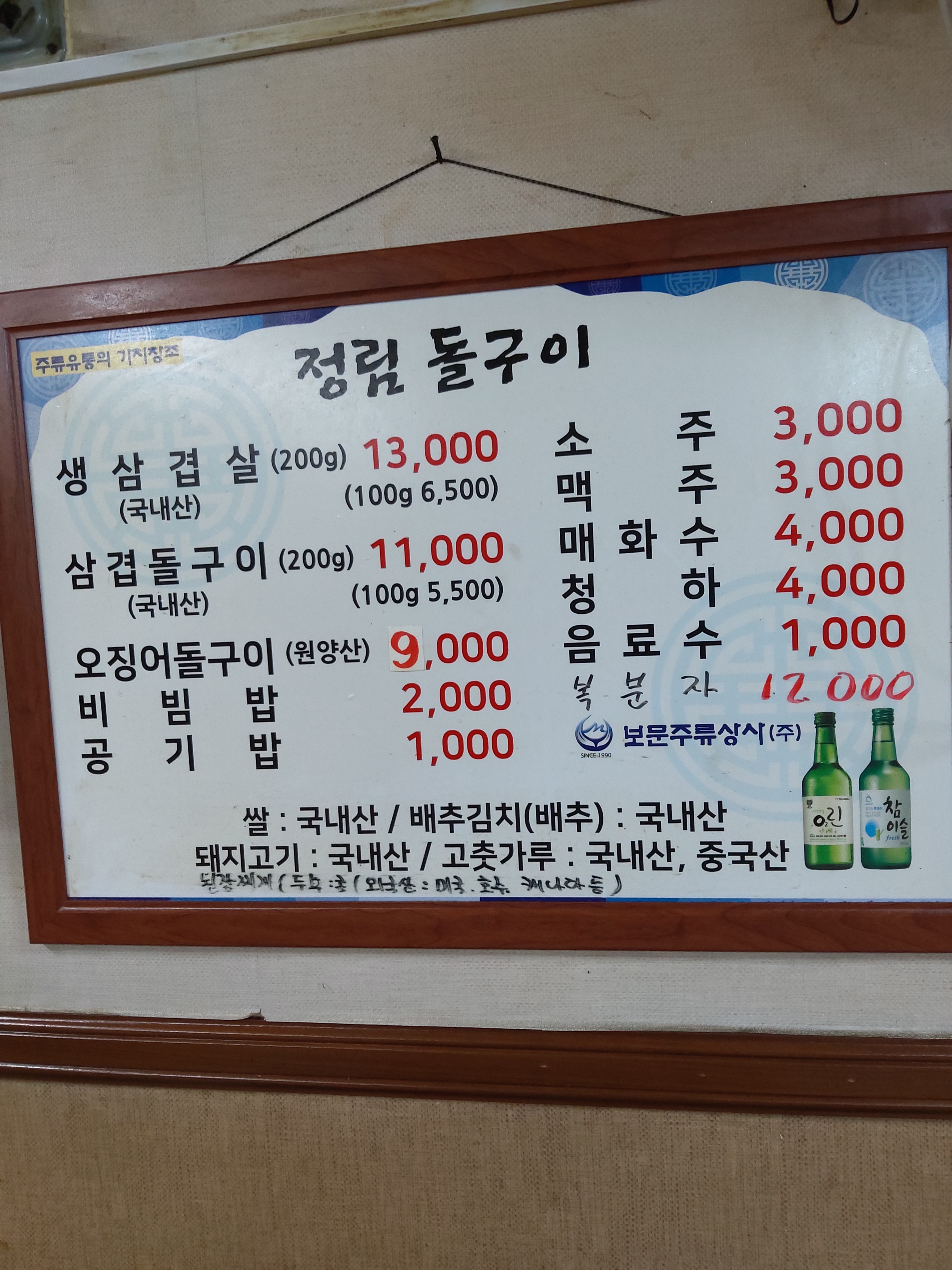 정림돌구이