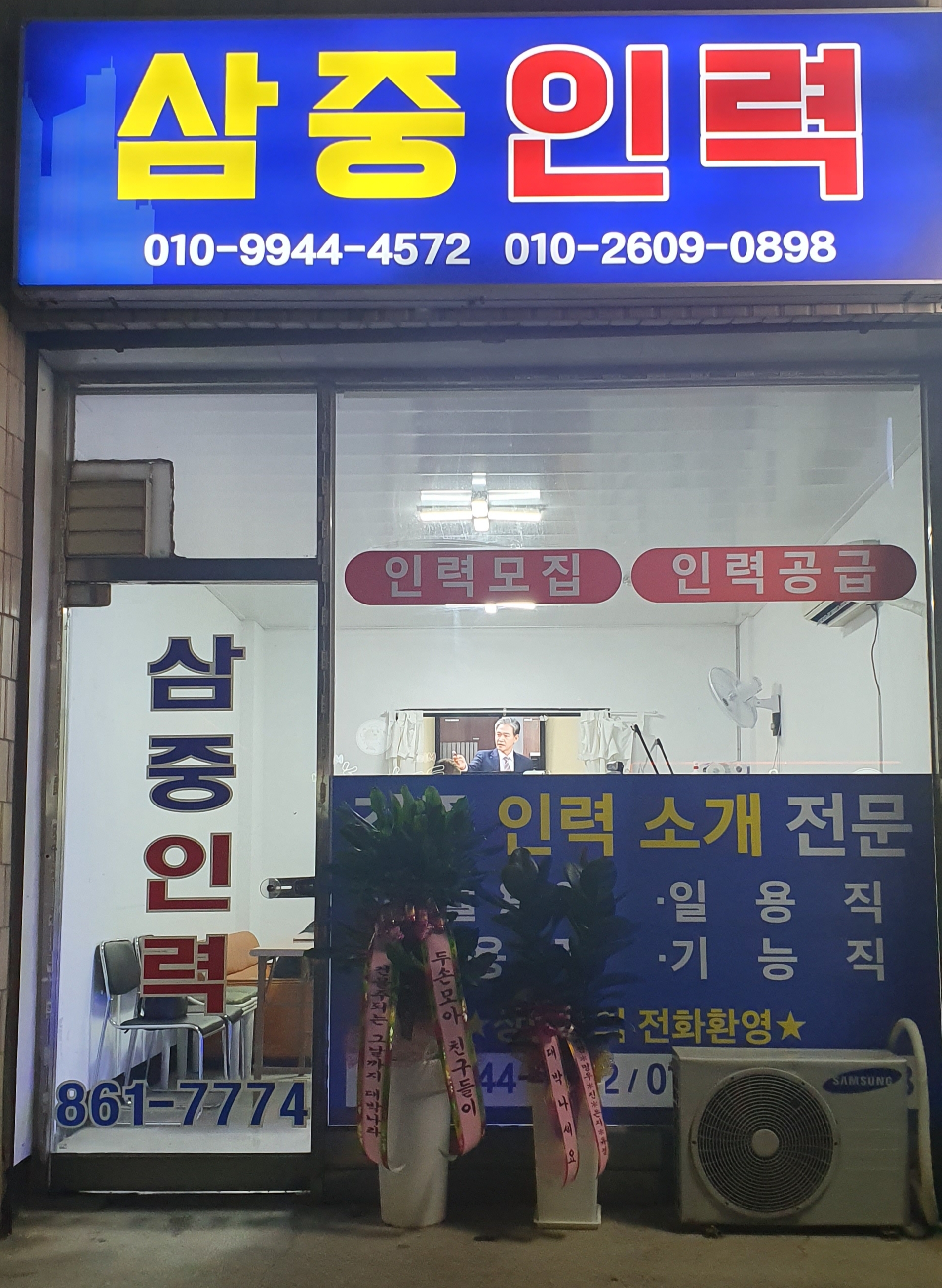 삼중인력