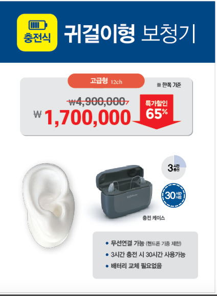 보청기매니져